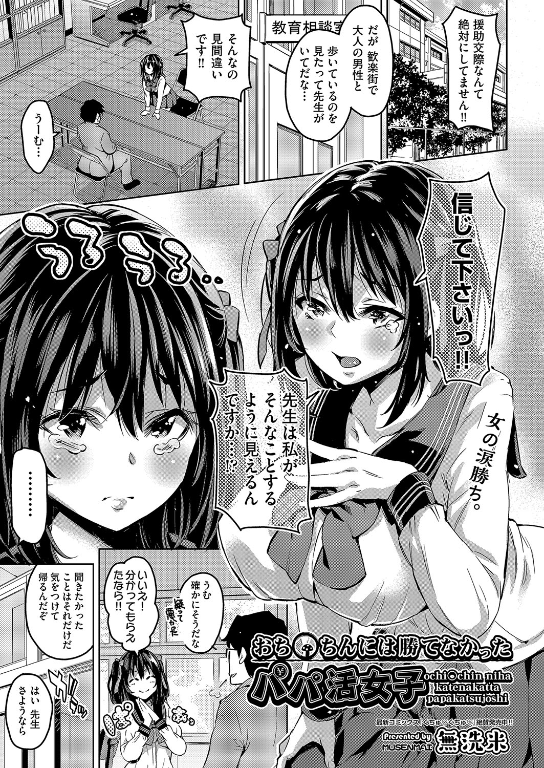 COMIC AUN Kai Vol. 2 page 2 full