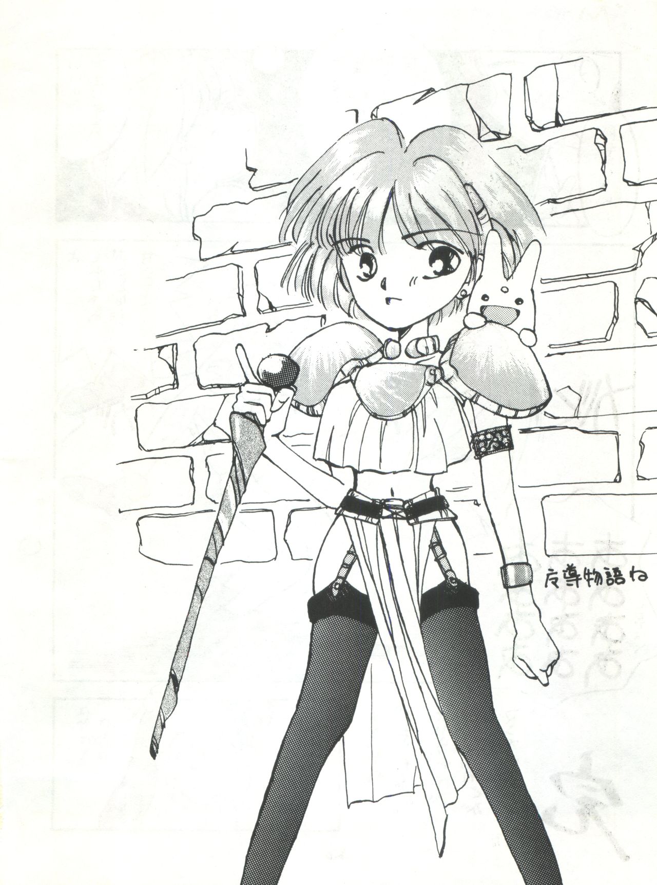 (C43) [Nettai Urin Guardian (Various)] GUARDIAN (Bishoujo Senshi Sailor Moon) page 36 full