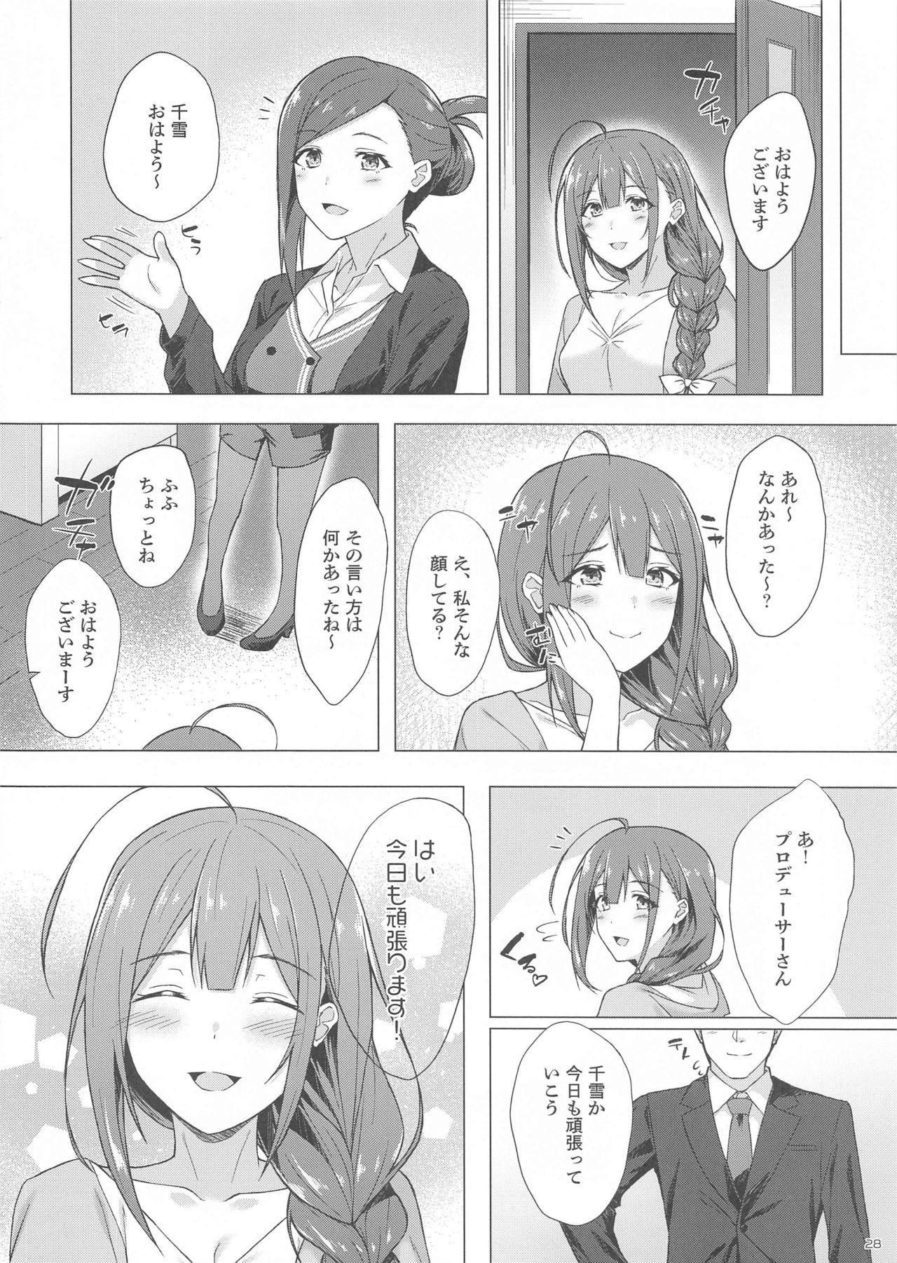 [Takahashisan (Kazushiki Midori)] Chiyuki-san to Fukakouryoku de Love Hotel ni Kichatte Icha Love Ecchi suru (THE iDOLM@STER: Shiny Colors) page 26 full