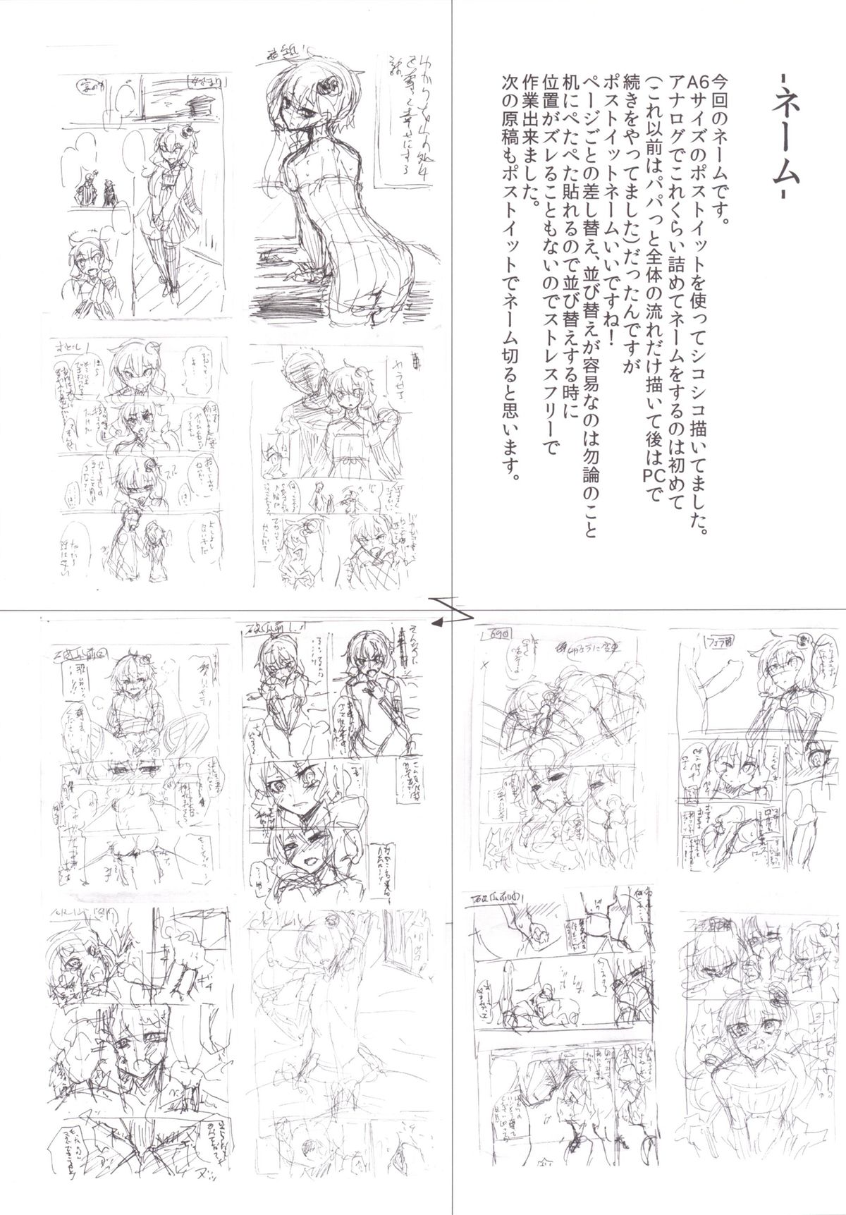 [Yaburi Dokoro (Hakano Shinshi)] Yukari-chan ga Shojo o Ubawarete Shiawase ni Naru Hanashi (Vocaloid) [Digital] page 36 full