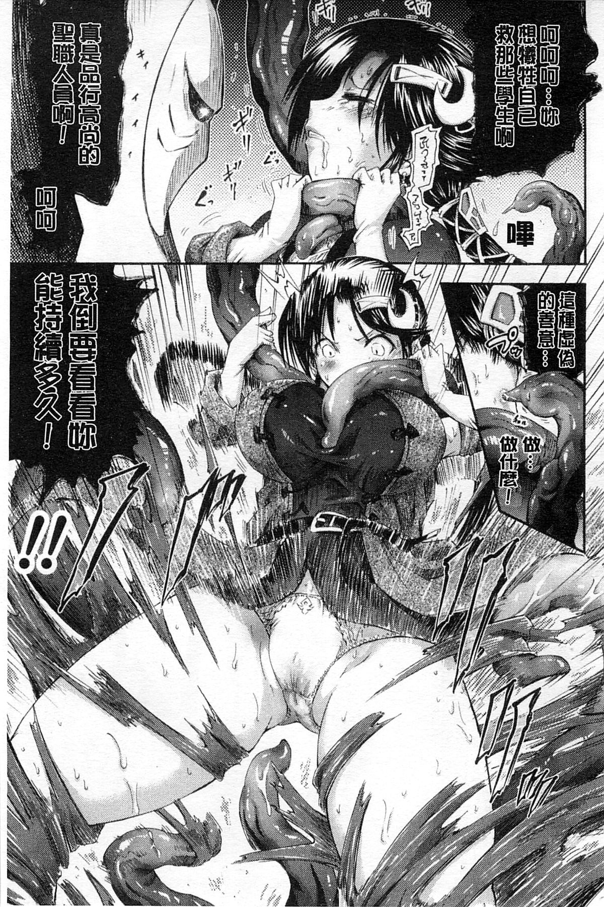 [Horitomo] Tentacle Play [Chinese] page 52 full