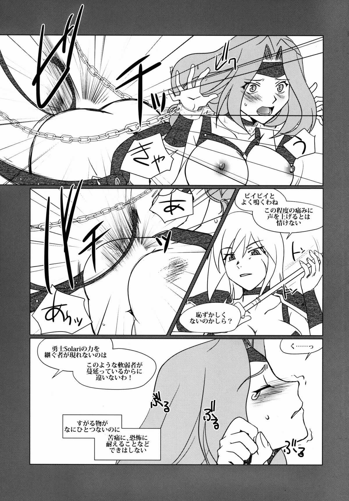 (C88) [Purin House (Nakai Kana)] Solar System (League of Legends) page 12 full