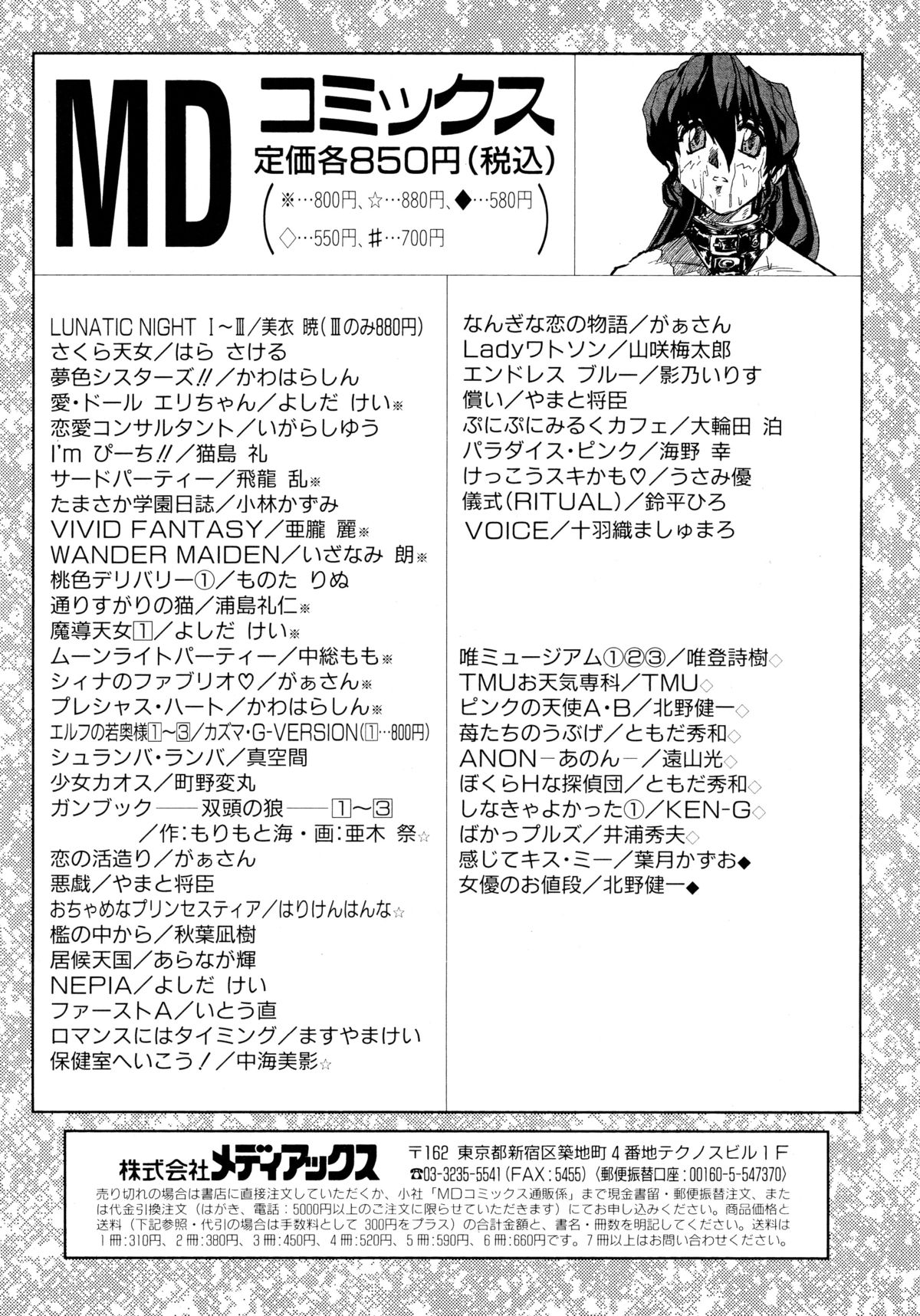 [Itou Nao] Yuuwaku Shinaide page 181 full