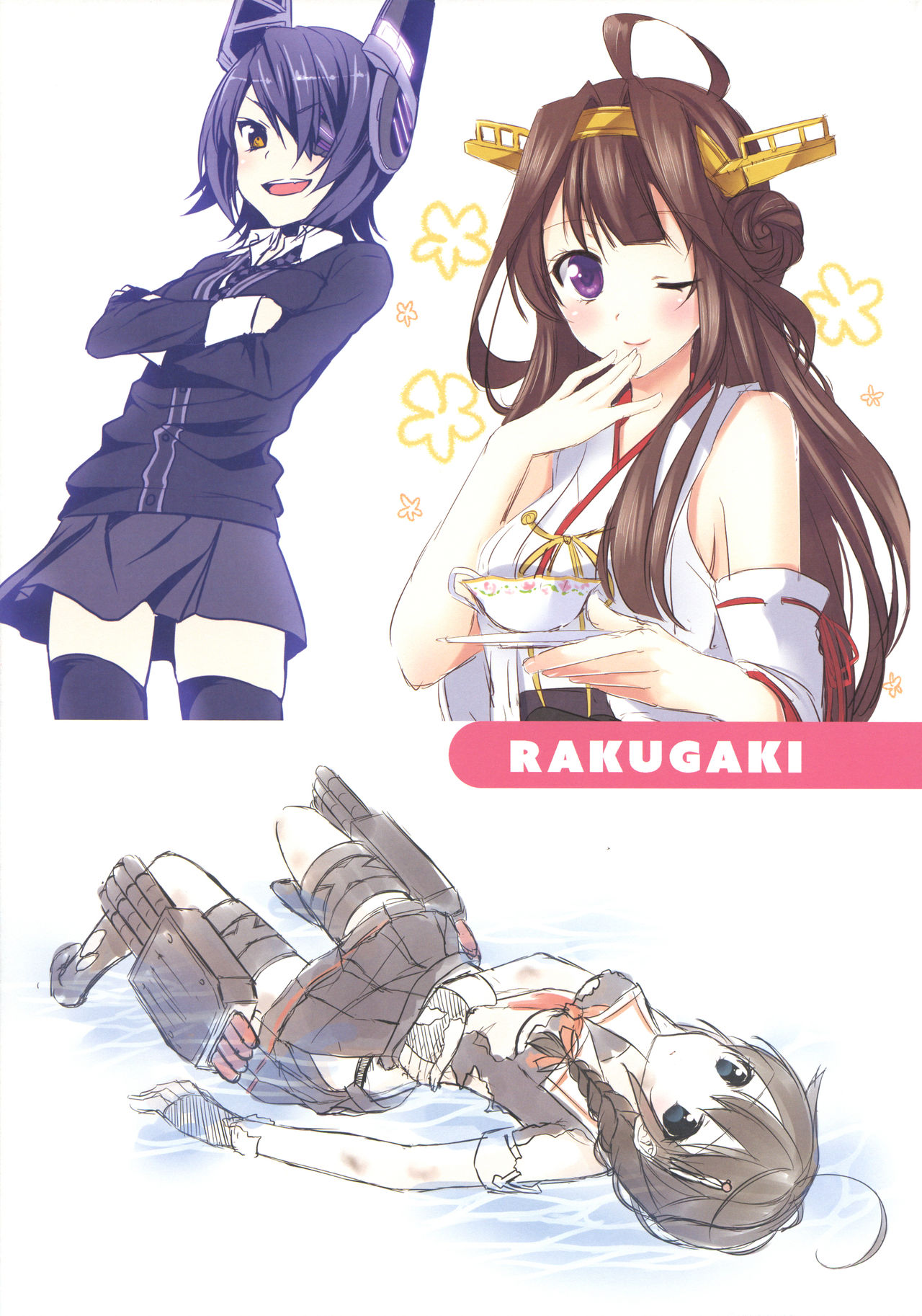 (Gunreibu Shuho & Houraigekisen Yo-i! Goudou Enshuu 5Senme) [112K (Kazuichi)] Senkan Haruna -Illustrations- (Kantai Collection -KanColle-) page 24 full