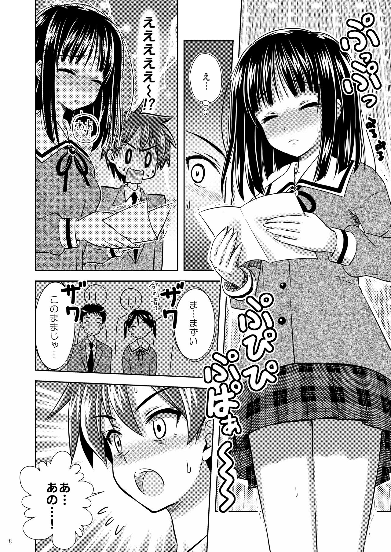 [Boys Be Gakuen (Ooizumi Daisaku)] Man Pe! [Digital] page 7 full