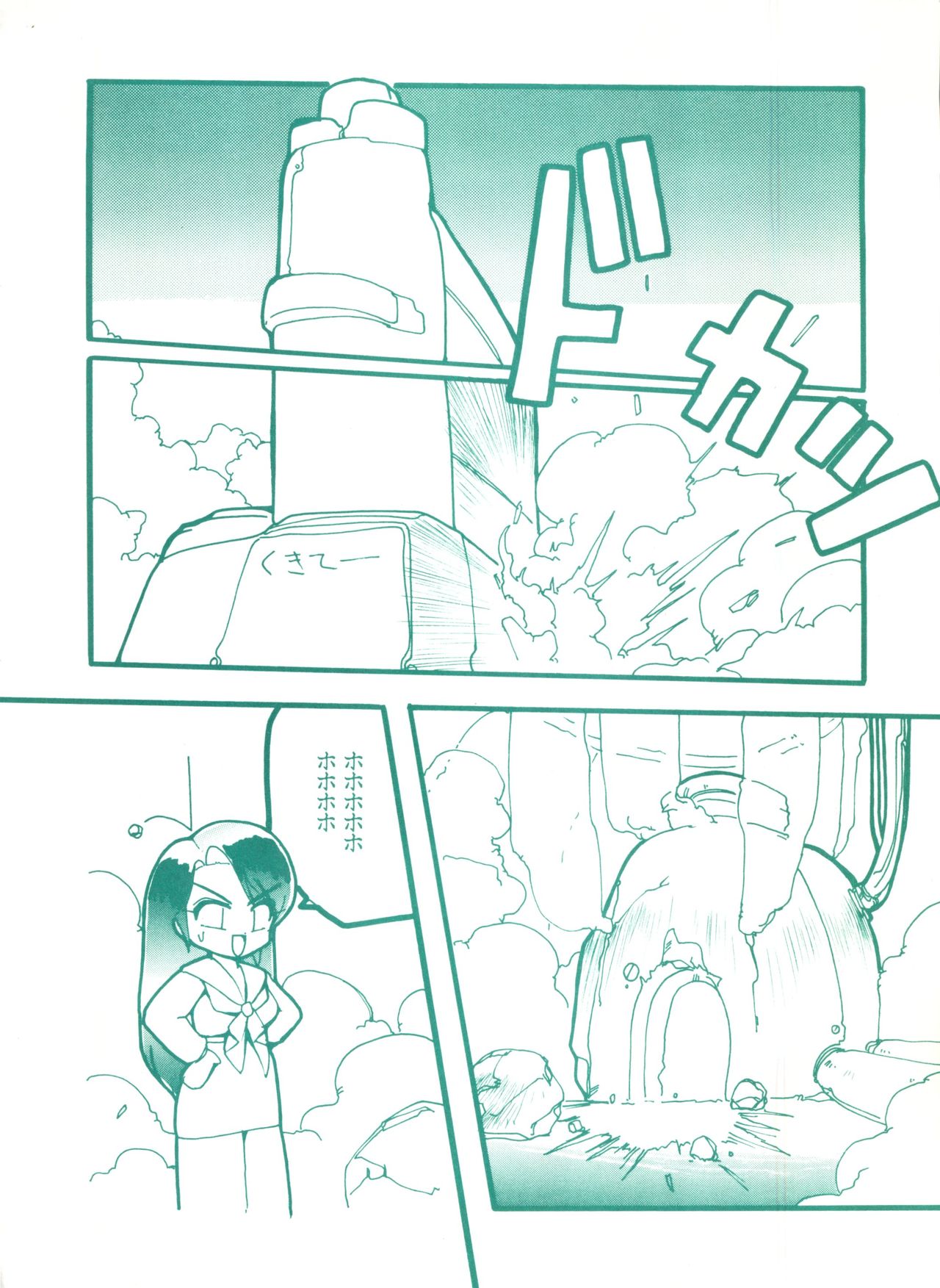 (C45) [Studio 7, L.M Henshuubu (Various)] Genji Tsuushin Agedaman Jou no Maki (Genji Tsuushin Agedama) page 25 full