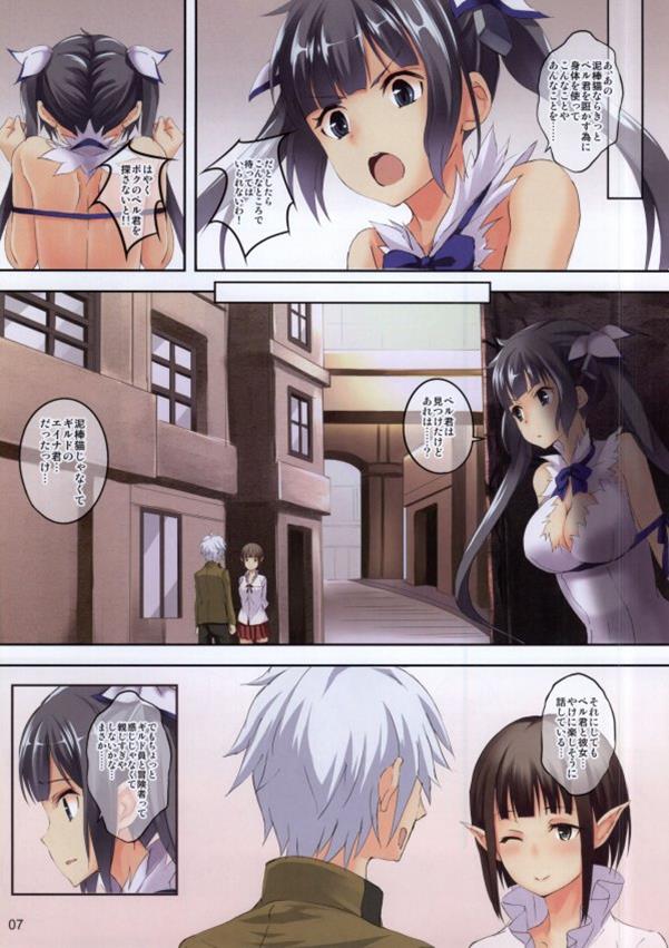 (SC2015 Summer) [Seven Days Holiday (Shinokawa Arumi, Kogabo)] Bell-kun wa Uwakimono (Dungeon ni Deai o Motomeru no wa Machigatteiru Darou ka) page 7 full