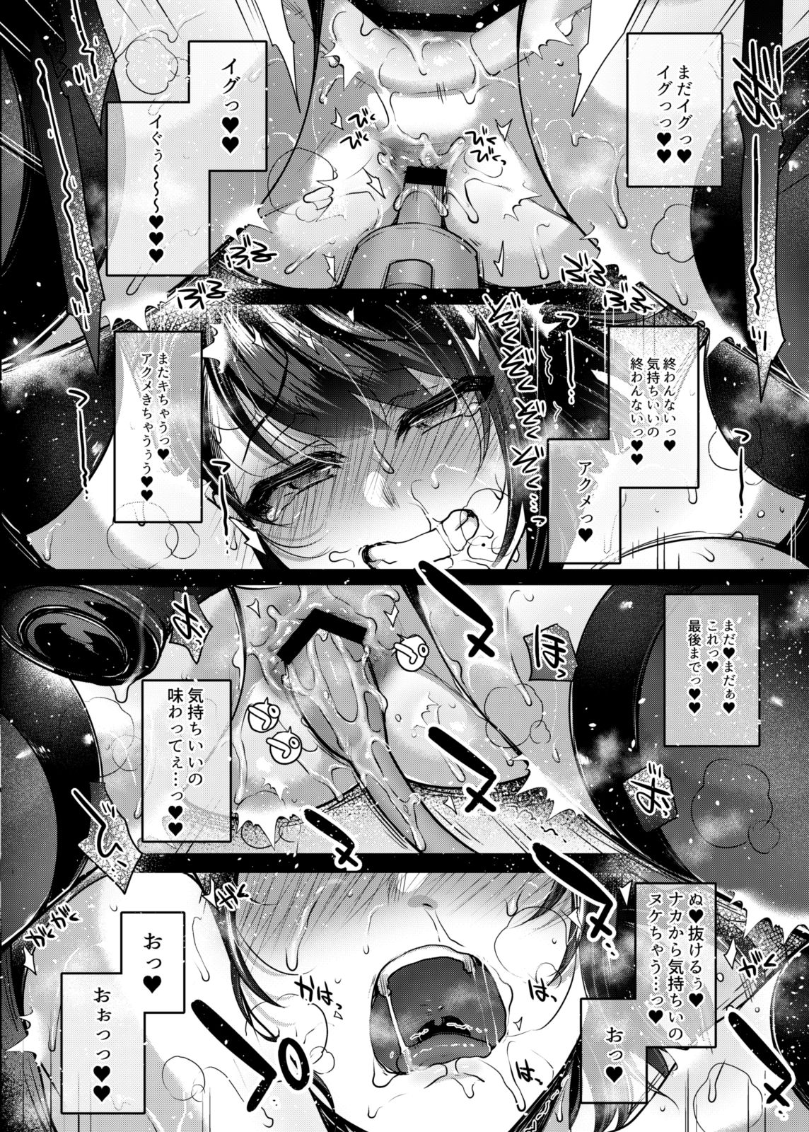 [NIGHT FUCKERS (Mitsugi)] Nanao no Naisho [Digital] page 37 full