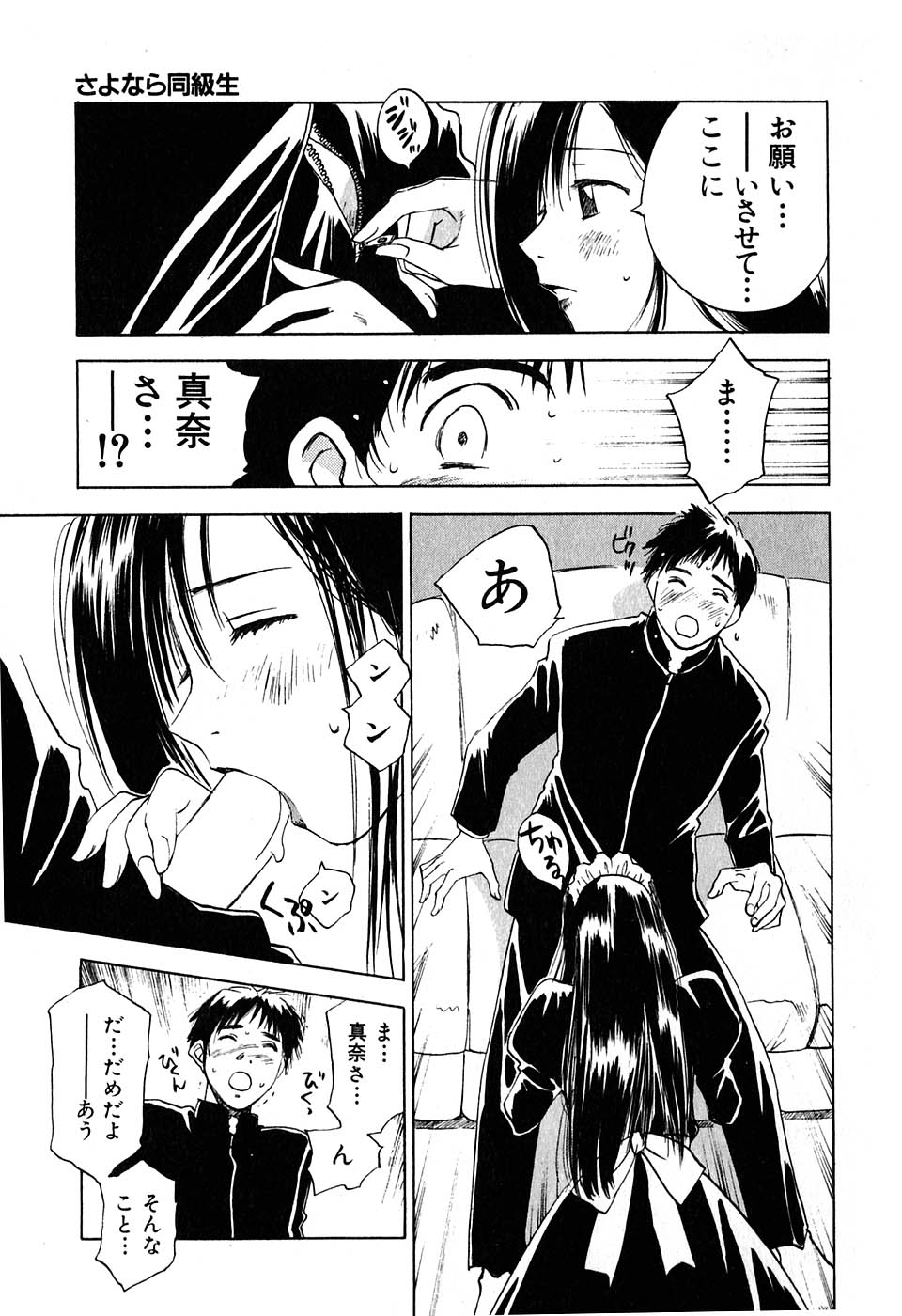 [Iogi Juichi] Kimagure Nightingale - The Capricious Nightingale page 196 full