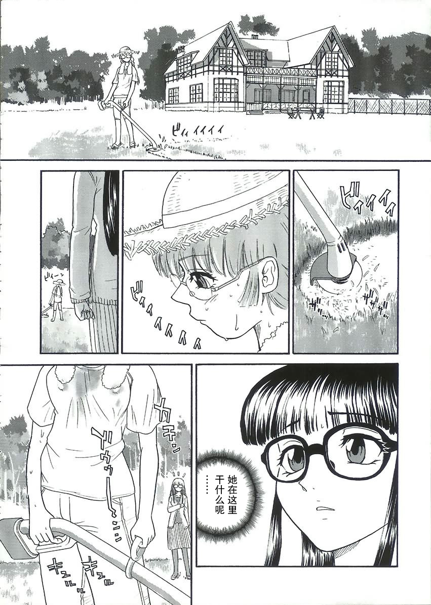 (C68) [Behind Moon (Q)] Dulce Report 6 | 达西报告 6 [Chinese] [哈尼喵汉化组] page 48 full