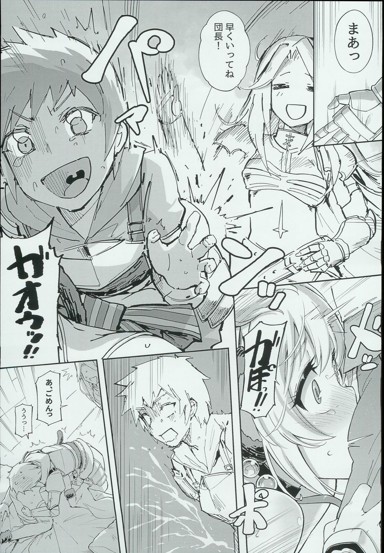 (C93) [Tamarun (Tamarun)] Andira La La Land (Granblue Fantasy) page 15 full