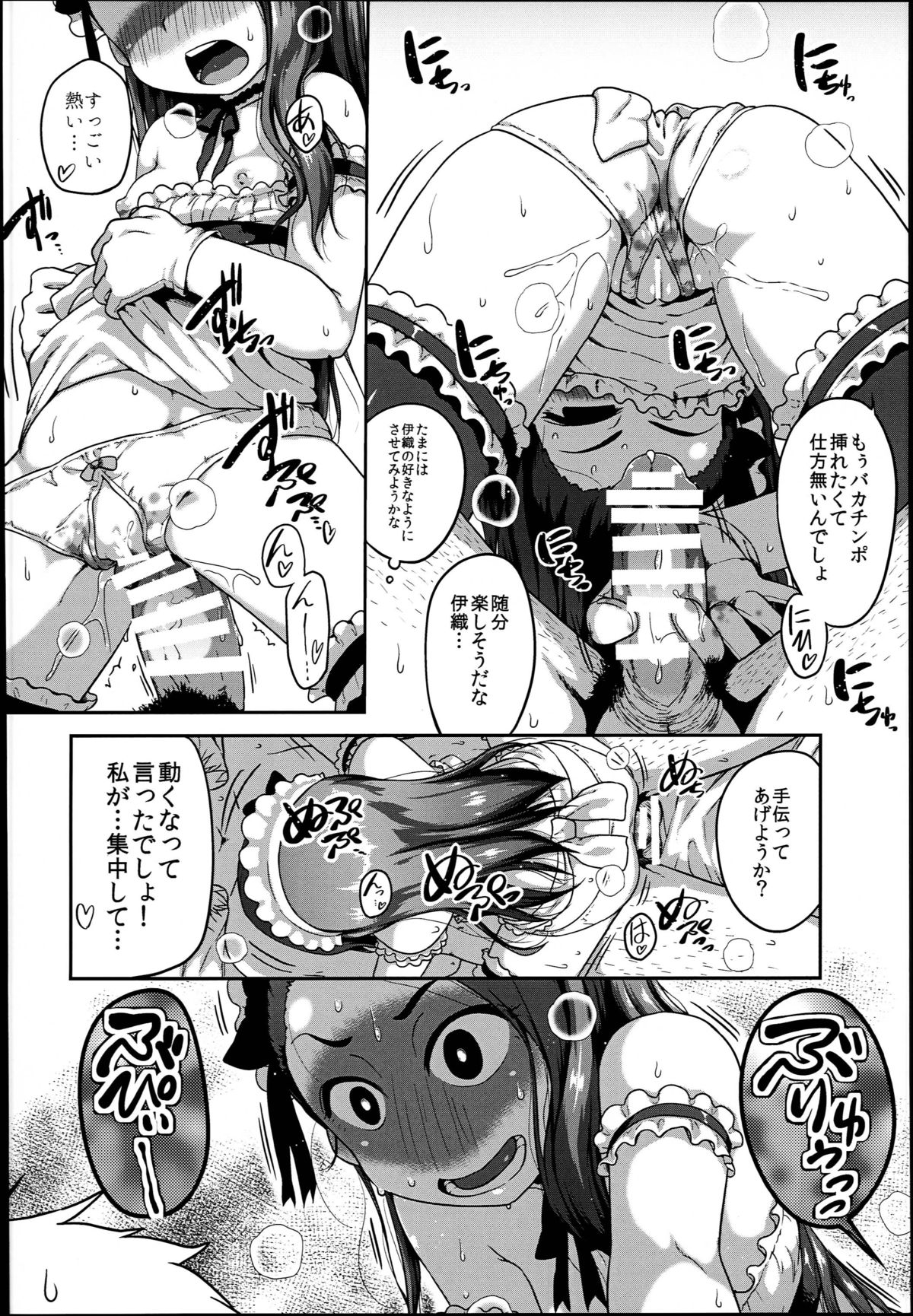 (C89) [Dadachamame (TTOMM)] MAID RAN IORI (THE IDOLM@STER) page 16 full