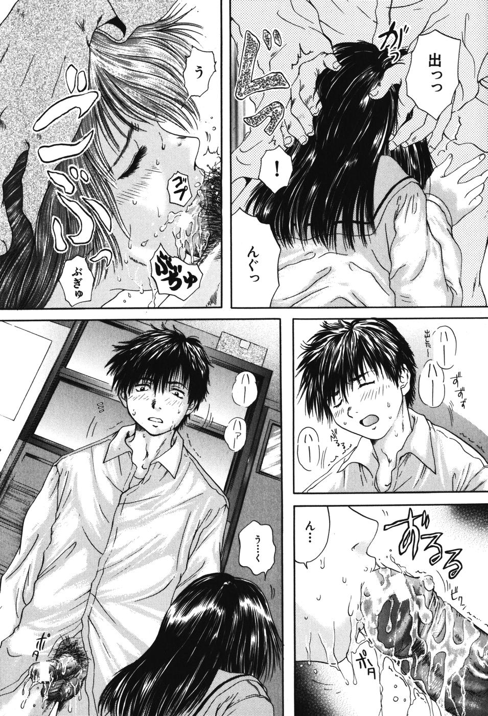 [Iori Yuzuru] Senpai... page 11 full