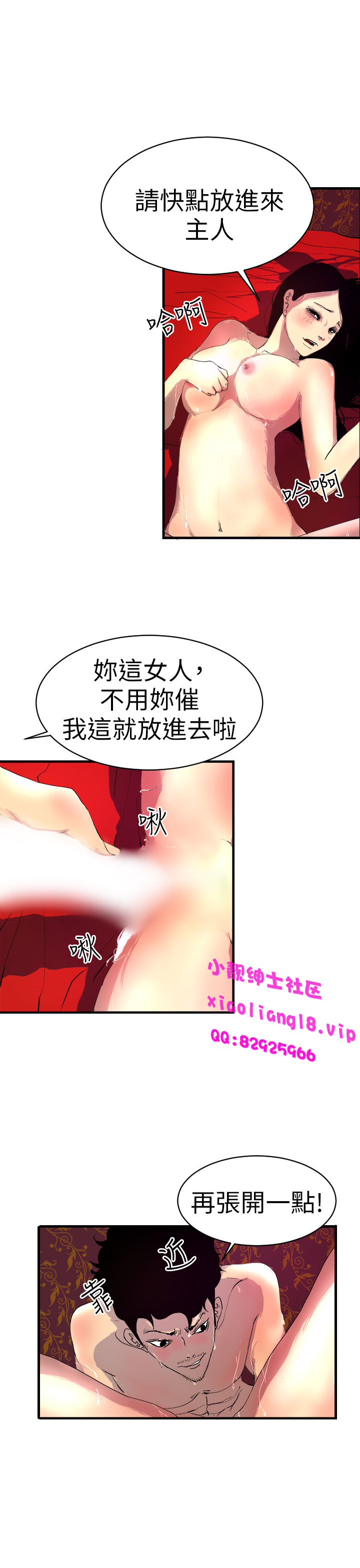 中文韩漫 誘惑放硬機 Ch.0-3 [Chinese] page 19 full