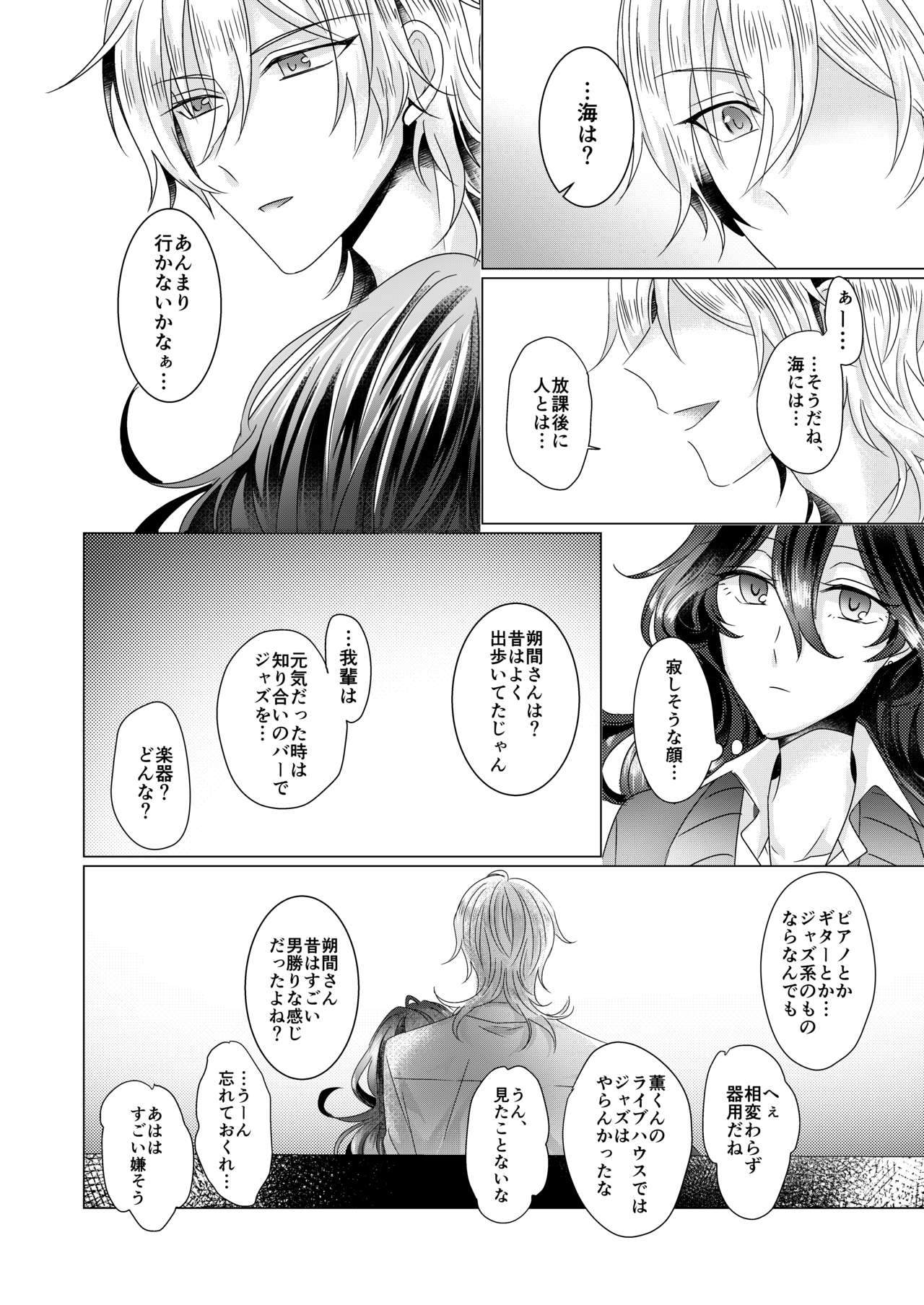 [Watson (Eikura)] Kinkyori Renai (Ensemble Stars!) [Digital] page 21 full