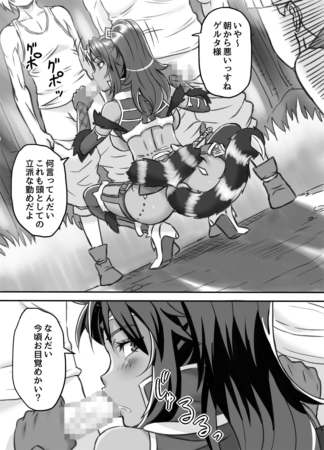 [ElectricSheep (Shibire Hitsuji)] Netorare Onna Touzoku ~Saiin Kakuchou Ryoujoku~ page 53 full