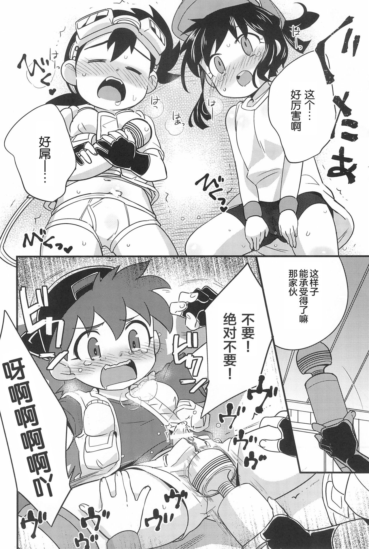 (C93) [EX35 (Kamaboko RED)] Denki no Chikaratte Sugee! (Bakusou Kyoudai Let's & Go!!) [Chinese] [罗洁爱儿个人汉化] page 30 full