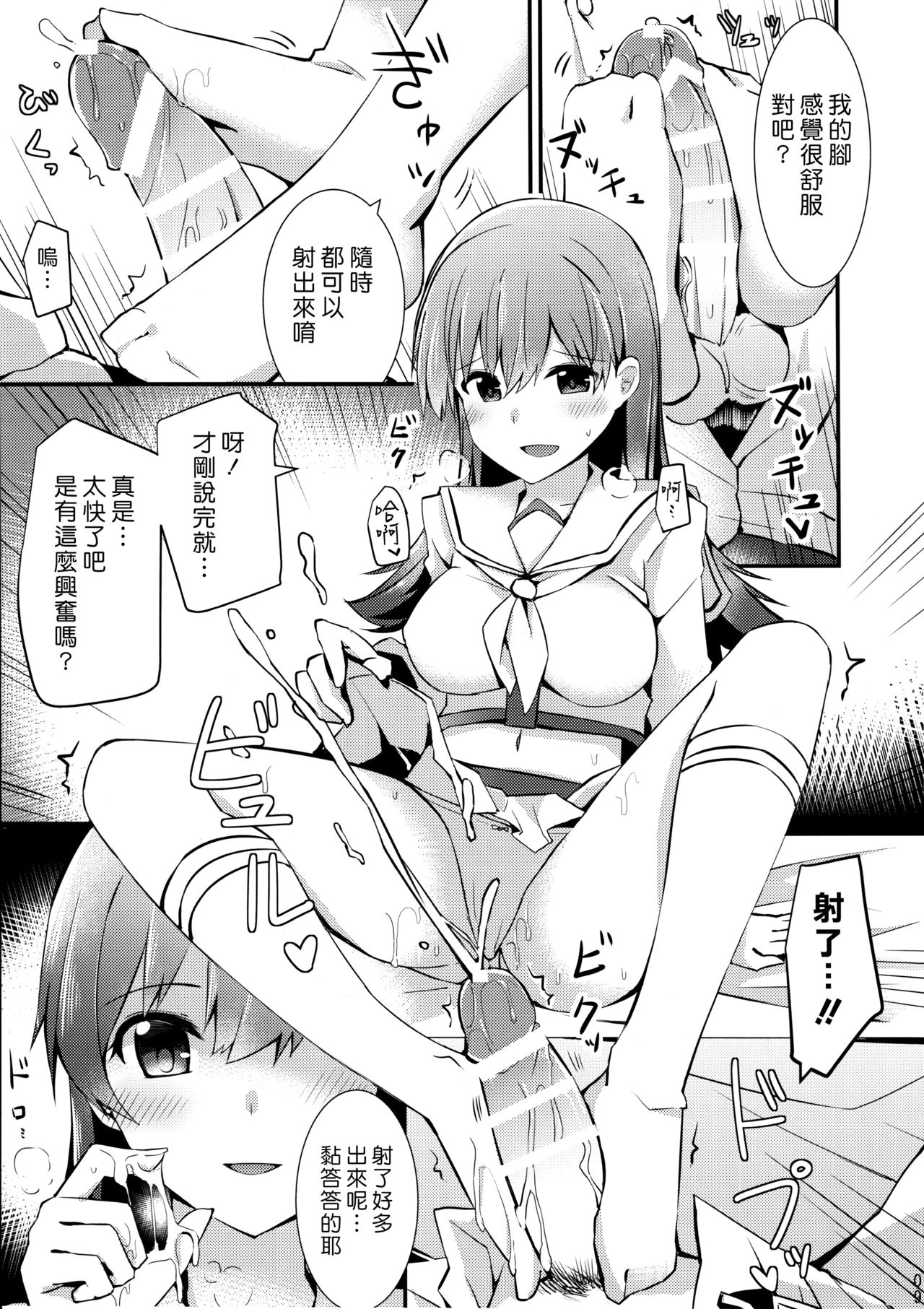 (FF26) [Rayzhai (Rayze)] Ooi no Tokusei Curry | 大井的特製咖喱 (Kantai Collection -KanColle-) [Chinese] [漢化組漢化組] page 11 full