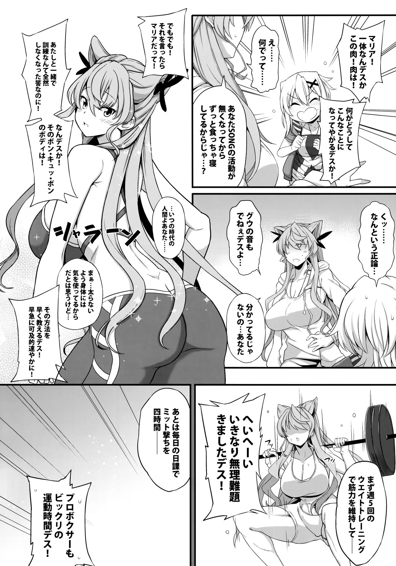 (C97) [Rorinoutage (Shimantogawa)] Korette Yoga Nan desu ka!? (Senki Zesshou Symphogear) page 5 full