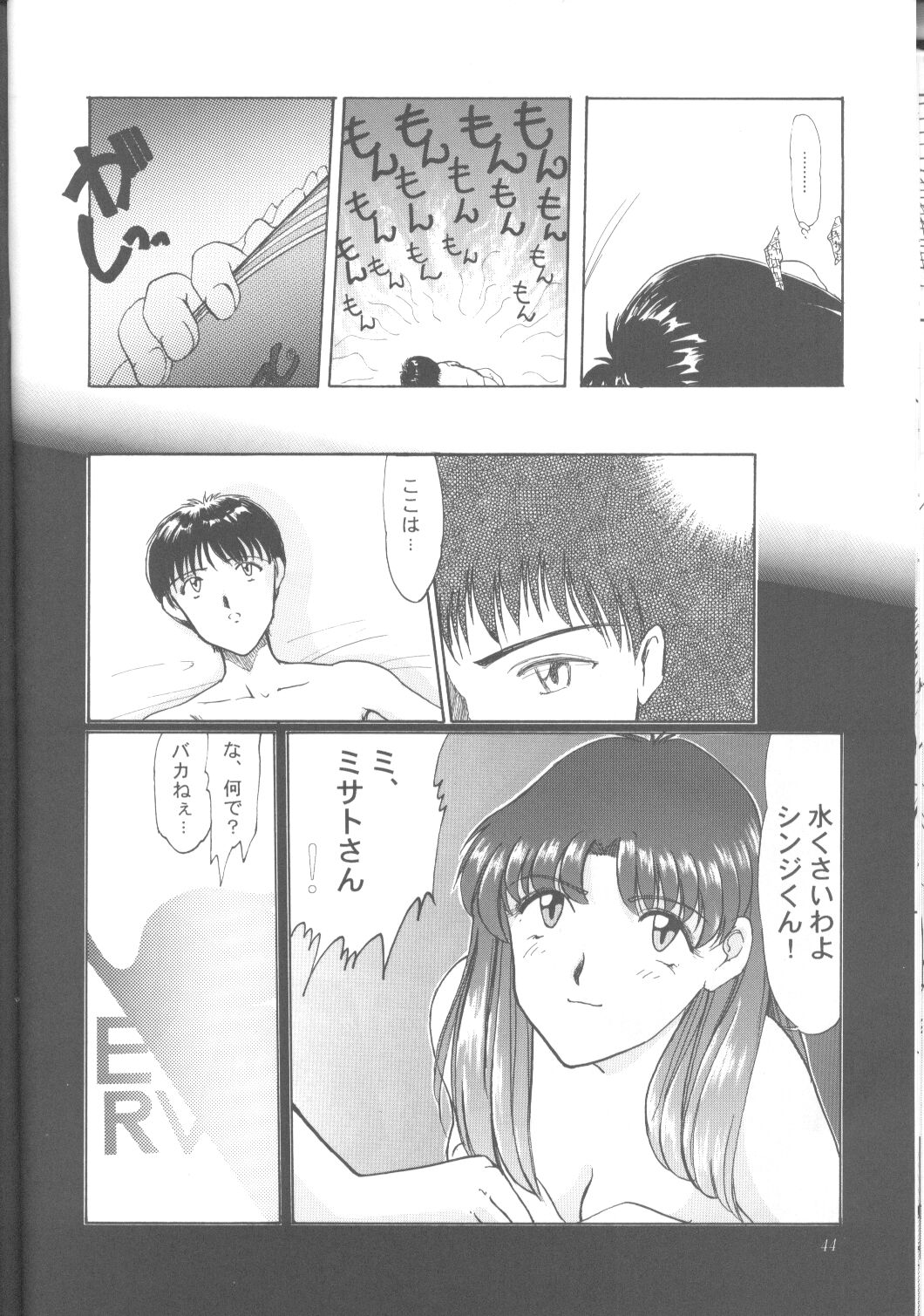 Ayanami Rei-shiki; Neon Genesis Rei-II page 43 full