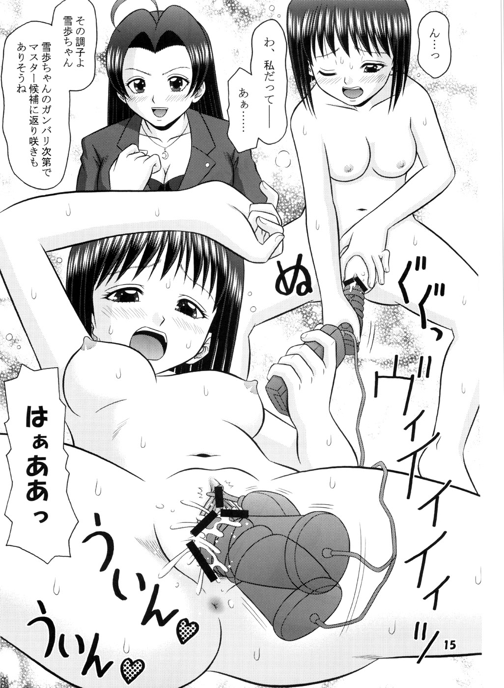 (C72) [Mr.OUTSIDE (Tomohara Michiya)] Inber Love Tales of Haruka! (Idolmaster) page 14 full