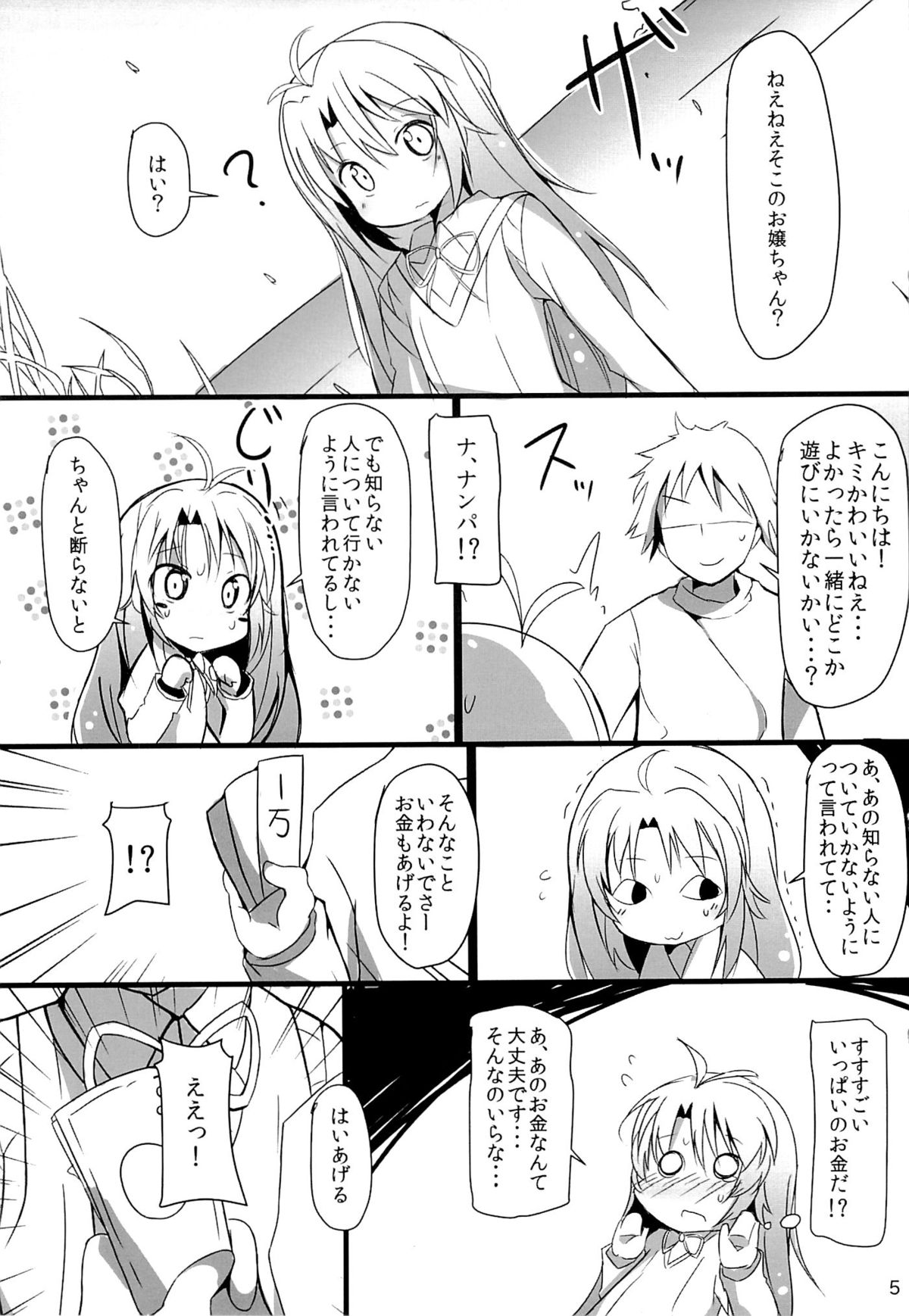 (C85) [Makuriya (Takeyama Kaki)] Enkou de Komasu!! (Non Non Biyori) page 4 full