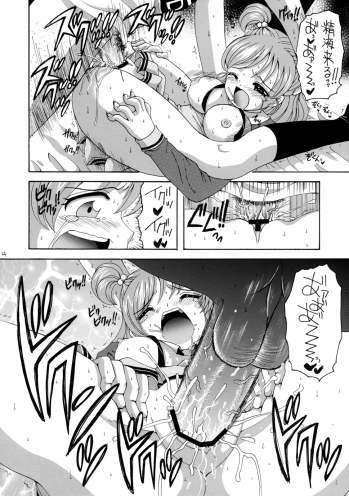 (COMIC1) [Yukimi Honpo (Asano Yukino)] Yes! Five 1 (Yes! Pretty Cure 5) - page 24