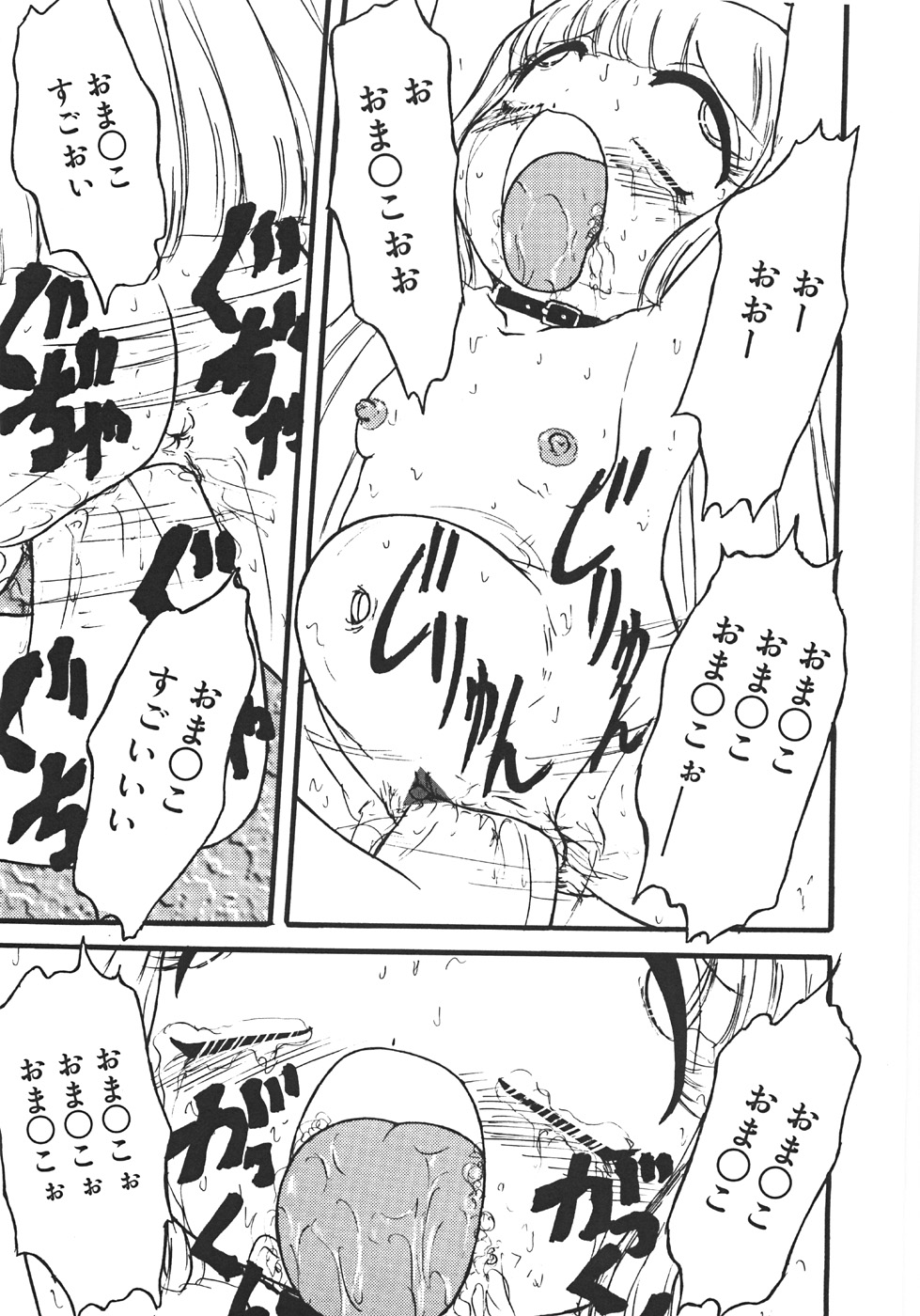 [Minamo Kokuren (Minamo Lotus)] Yarisugi! page 45 full