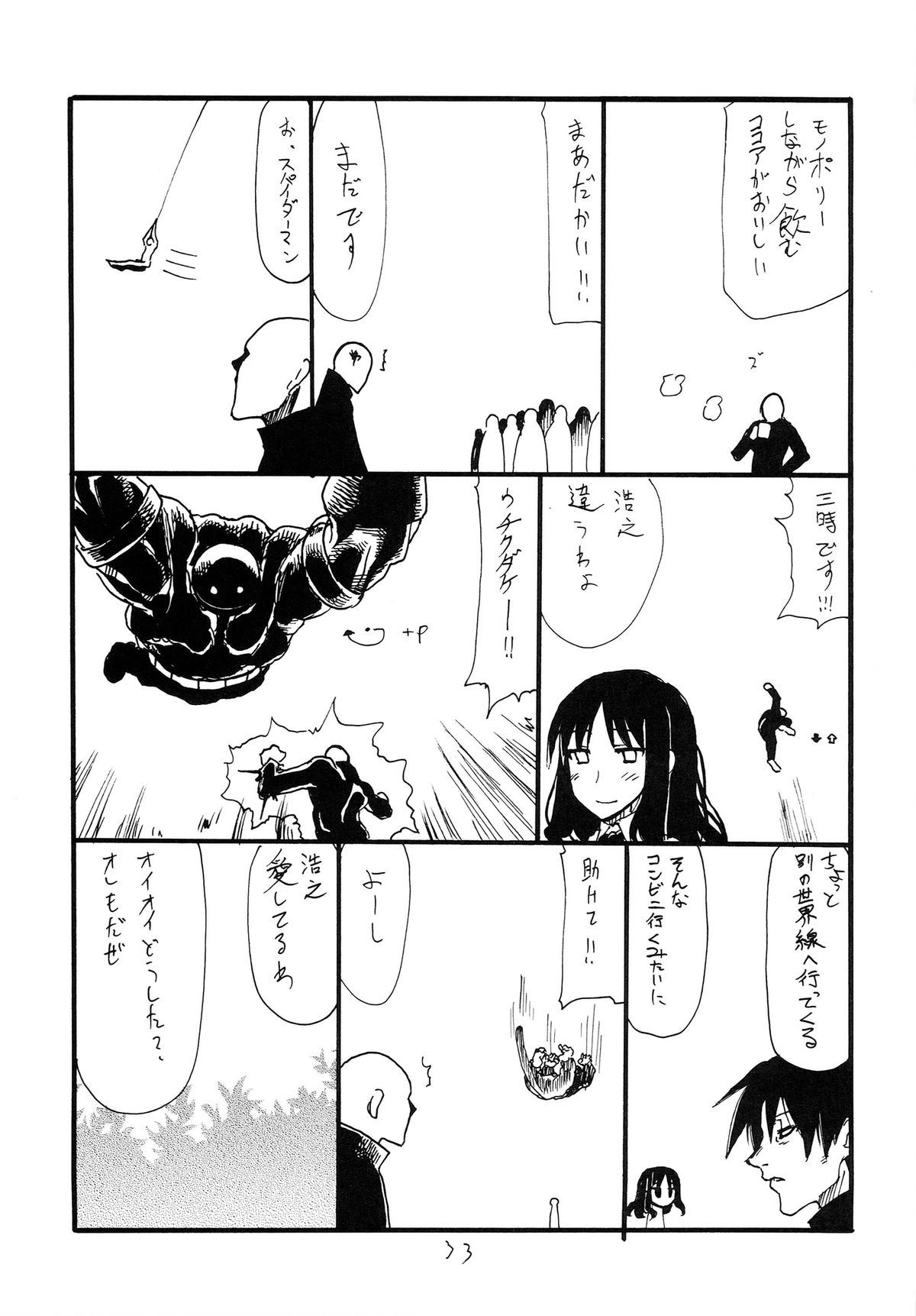 (SC64) [King Revolver (Kikuta Kouji)] Matomaru-san (Kantai Collection -KanColle-) page 33 full
