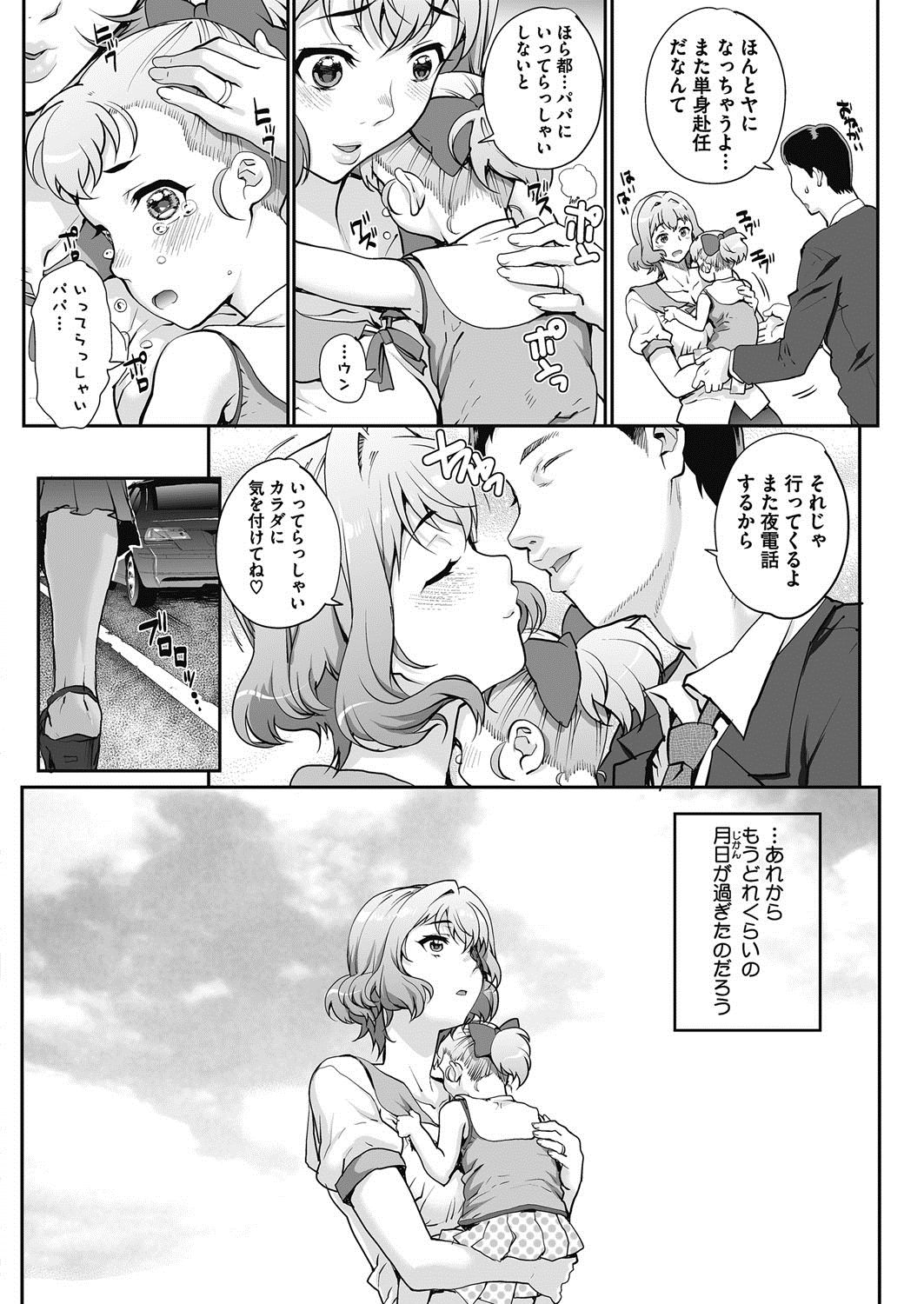 COMIC HOTMiLK Koime Vol. 11 [Digital] page 41 full