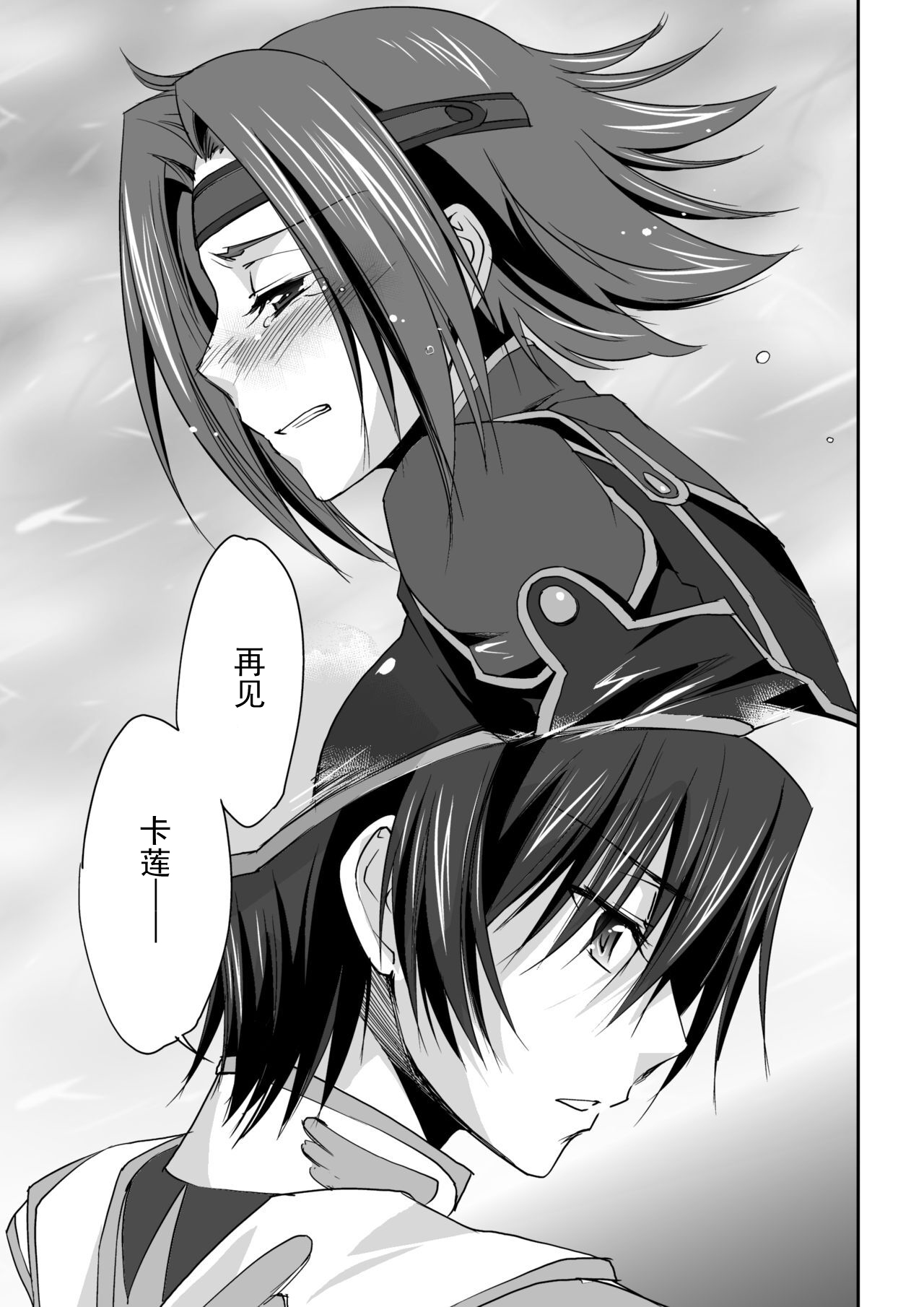 [Homura's R Comics (Yuuki Homura)] SENTIMENTAL KALLEN (Code Geass) [Chinese] [不咕鸟汉化组] [Digital] [Decensored] page 22 full