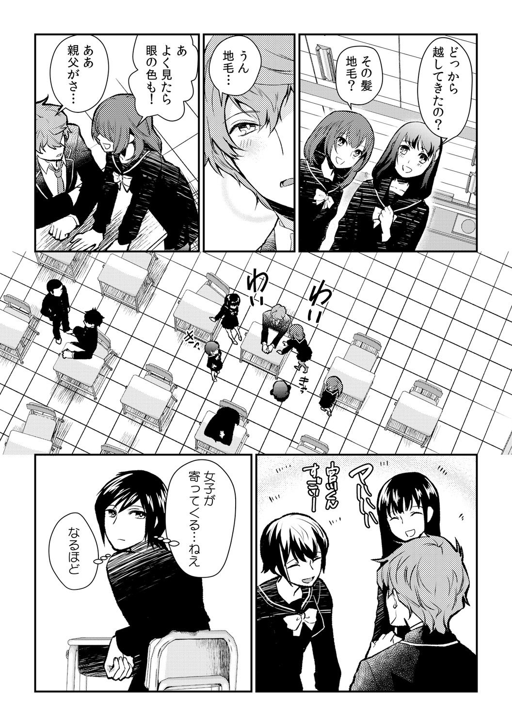 [Akagi Gisho] Ingi-jima ~Otoko-tachi ni Kegasareru tame no Nyotaika Gishiki~ (2) [Digital] page 5 full