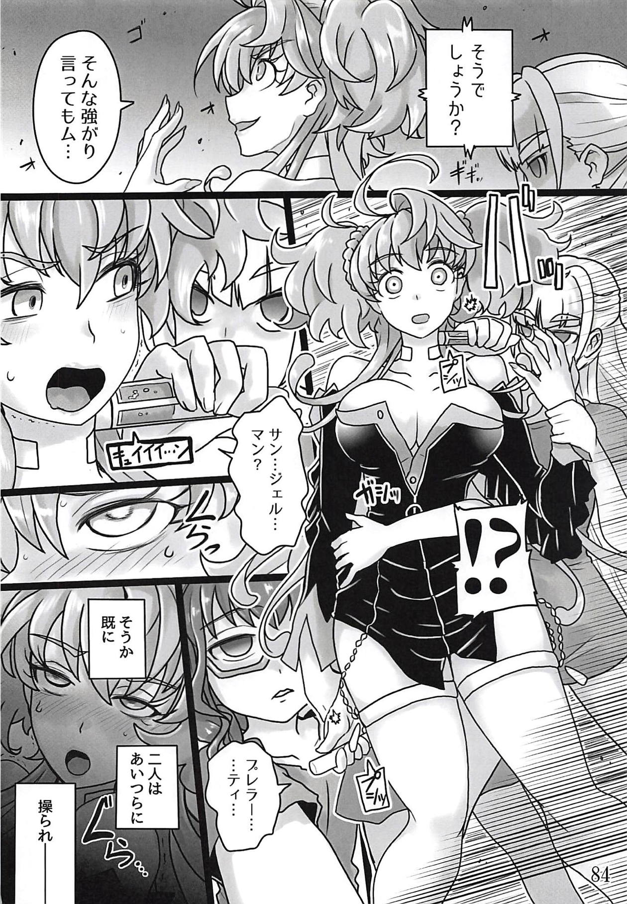 (Zesshou Stage 6) [Sugareya Shouten (Various)] Comic Zessyo Vol. 2 (Senki Zesshou Symphogear) page 81 full