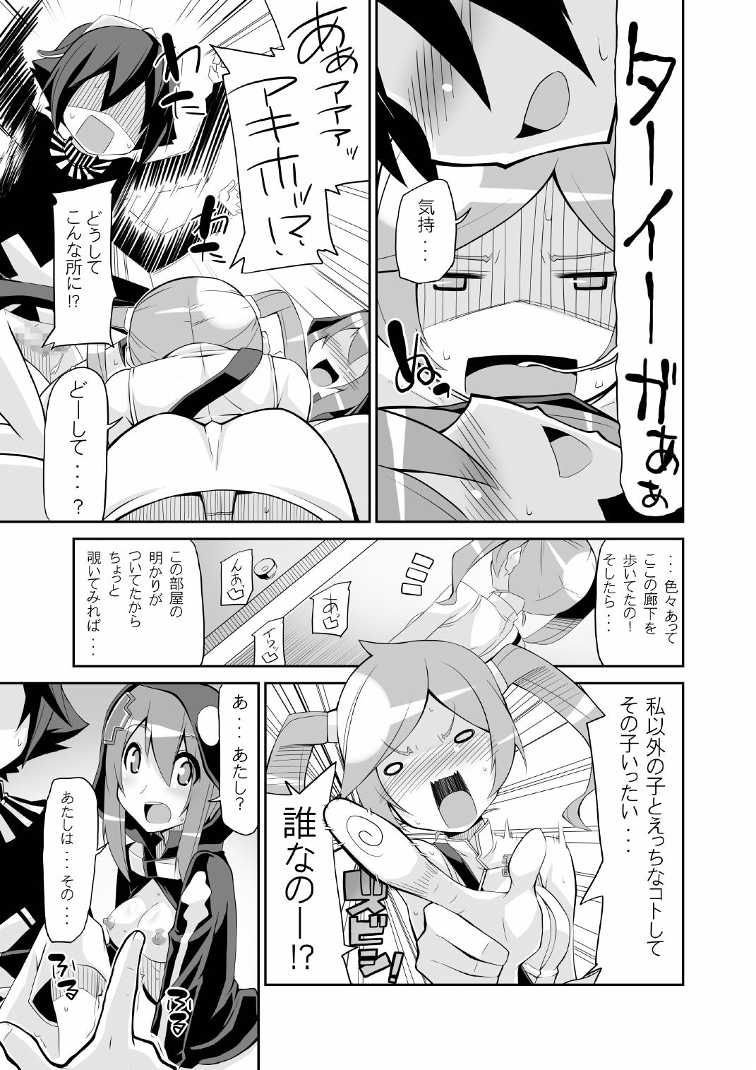 [Yon ka Go Works (Chicago)] Re:Akiho/Rinatize Ero -do- (Digimon World Re:Digitize Decode) [Digital] page 33 full