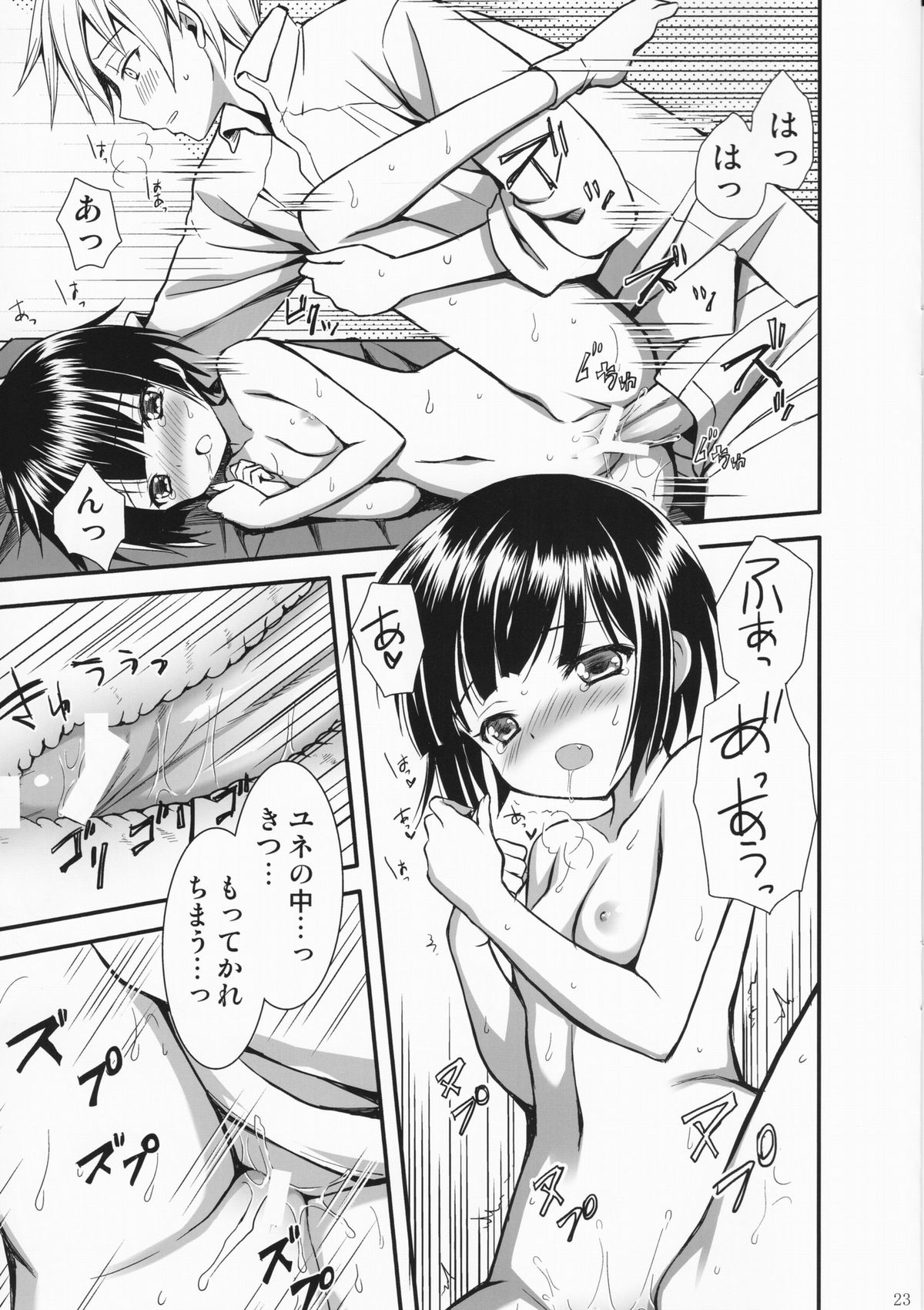 [Aigamodou (Ayakawa Riku)] Oyaku ni Tachitain desu (Ikoku Meiro no Croisée | La croisée dans un labyrinthe étranger) page 22 full