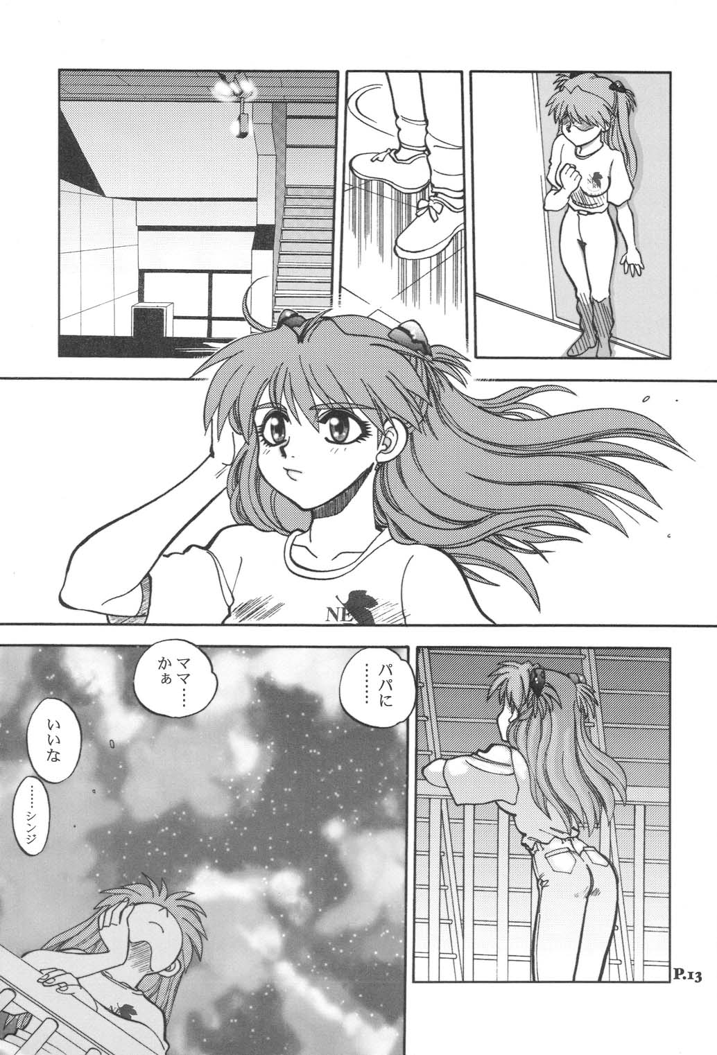 (C65) [Chuuka Mantou (Yagami Dai)] Mantou .24 (Neon Genesis Evangelion) page 12 full