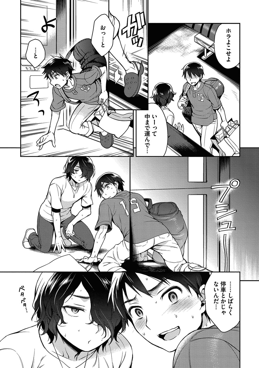 [Godo Name (Rokkaku Yasosuke)] Ore to Omae no Yaribeya Nikki! [R18 ver] [Digital] page 46 full