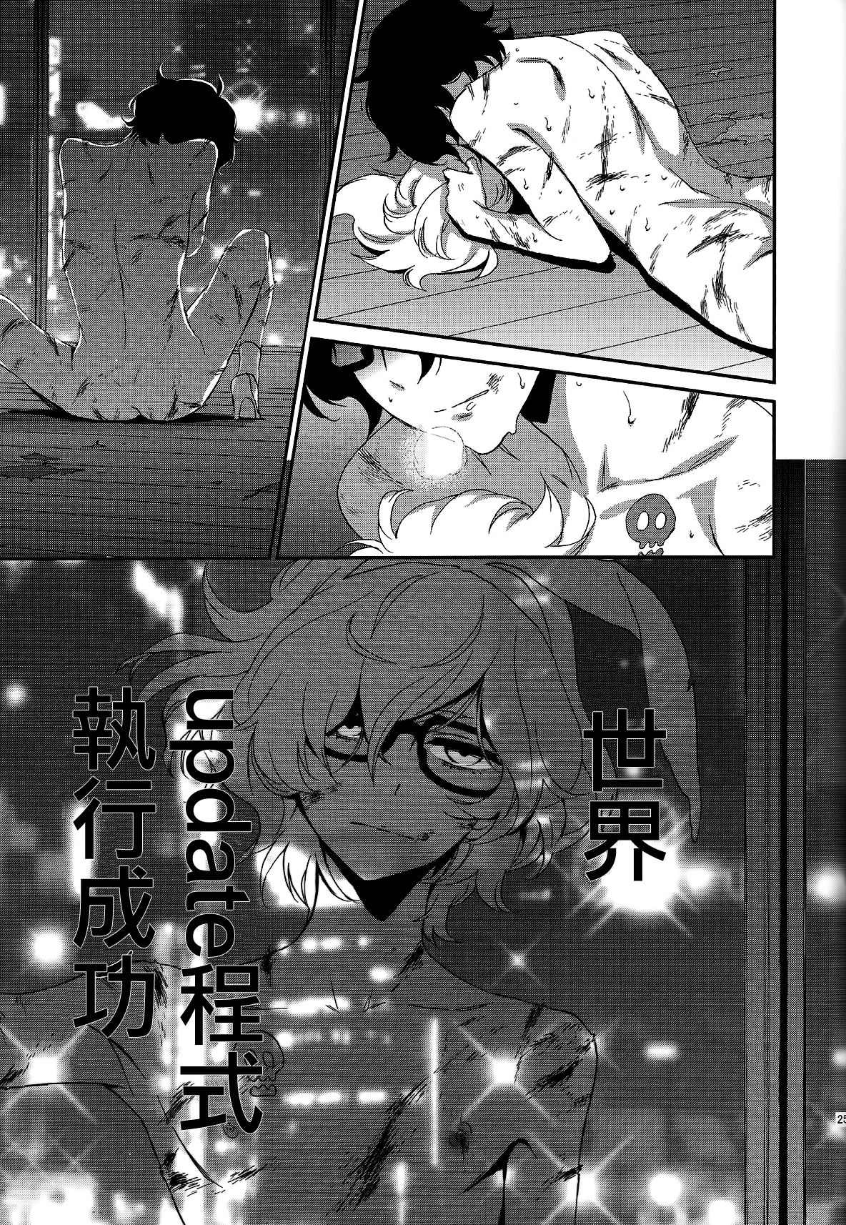 (C85) [Ikujinashi no Fetishist (Ikujinashi no Fetishist)] Mephistopheles (Gatchaman Crowds) [Chinese] [瑞树汉化组] page 24 full