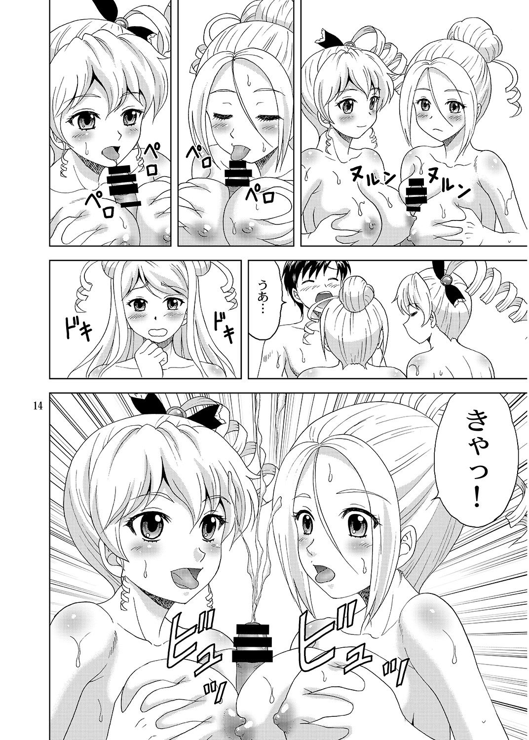 [YASRIN-DO (Yasu Rintarou)] Sousanshimai Ofuro-teki Jijou (Koihime Musou) [Digital] page 13 full