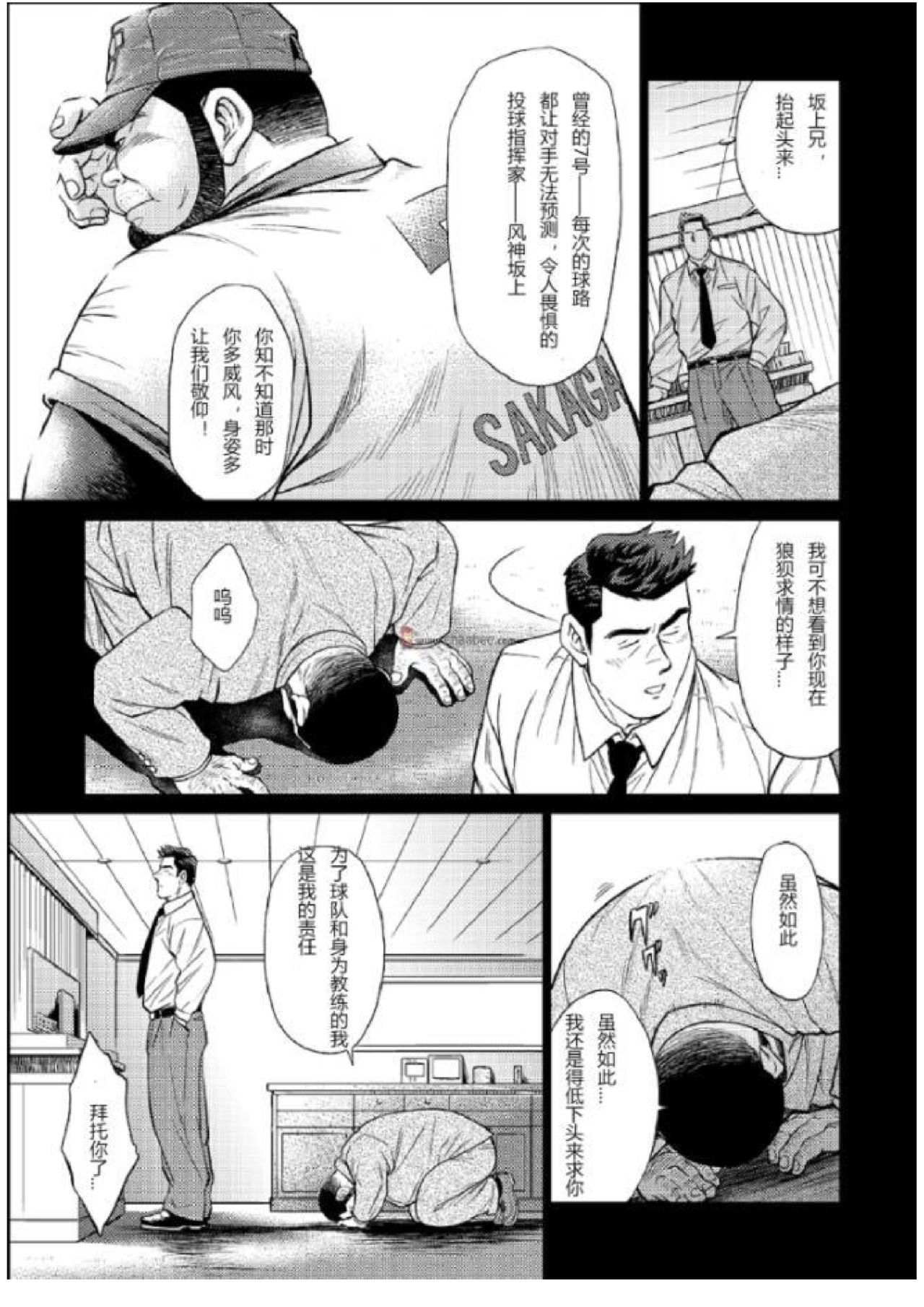 [BIG GYM (Fujimoto Gou, Toriki Kuuya)] Okinawa Slave Island 03 [Chinese] page 11 full