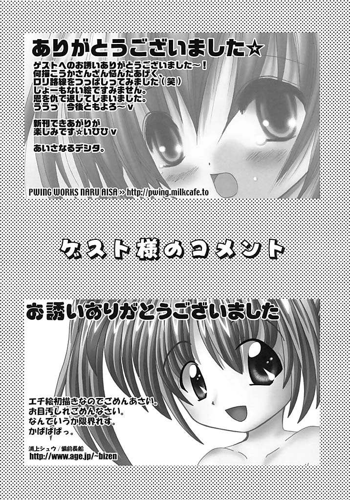 (C64) [I'm (Nagana Sayui)] GM-san no Hatsu Shigoto (Ragnarok Online) page 23 full