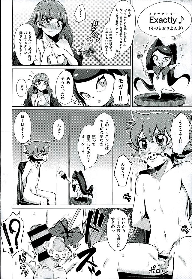 (C89) [Wareme (Koppe)] Nayameru☆Princess (Go! Princess PreCure) page 2 full