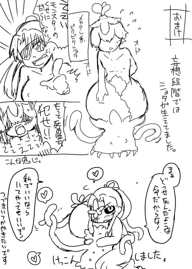 [Yakou Kyoku (Ihama Daka)] Kusa Musume Rakugaki Manga page 16 full