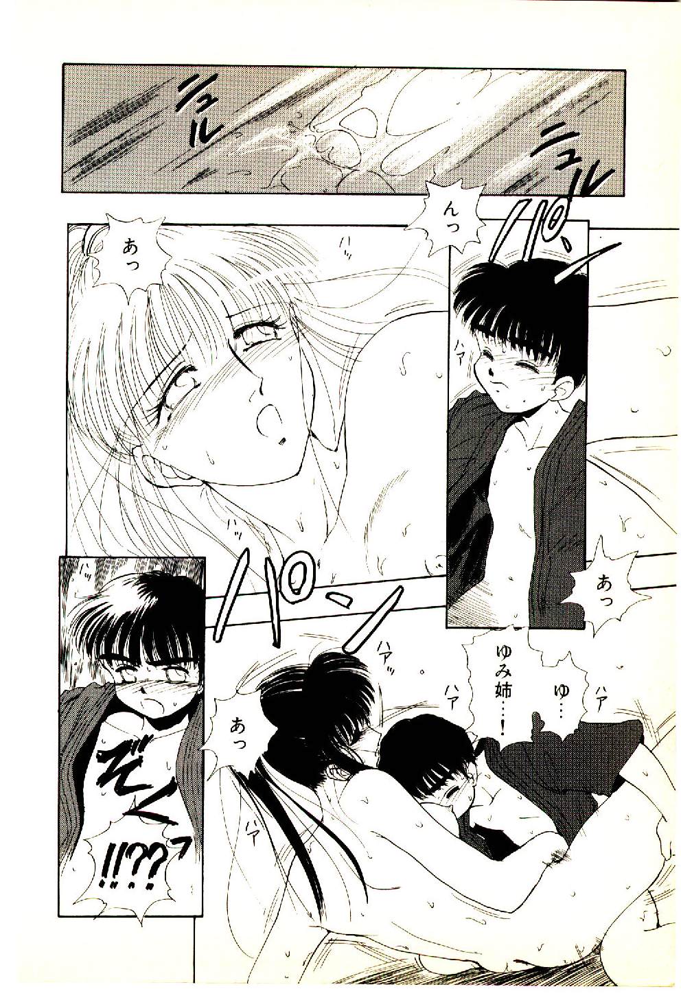 [Mutsuki Tsutomu] O-Tomodachi de Ite ne ♥ page 191 full