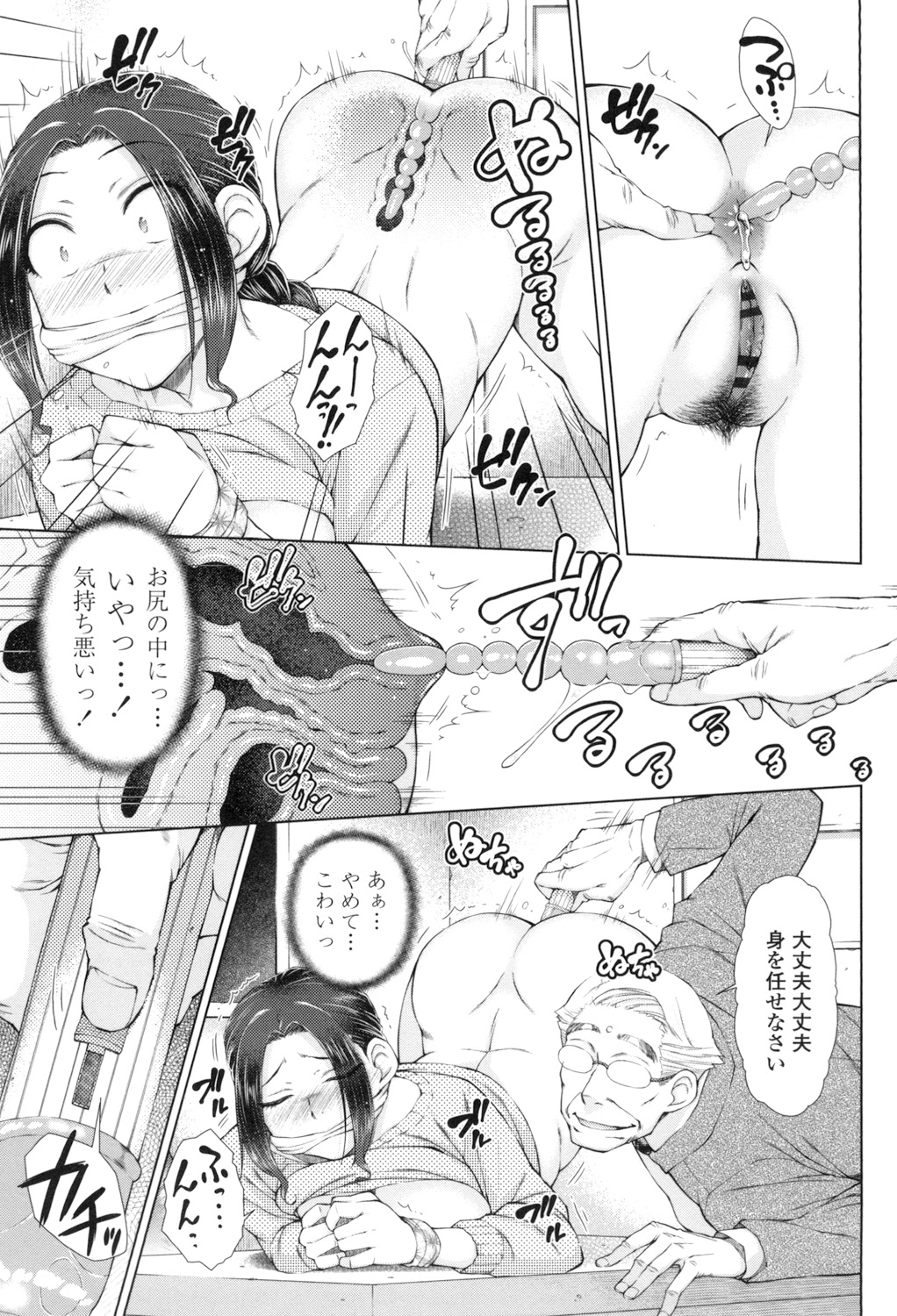 [Igarashi Shouno] ○○○ Suki na Boku no Yome ga Onna Kyoushi na Ken [Digital] page 54 full