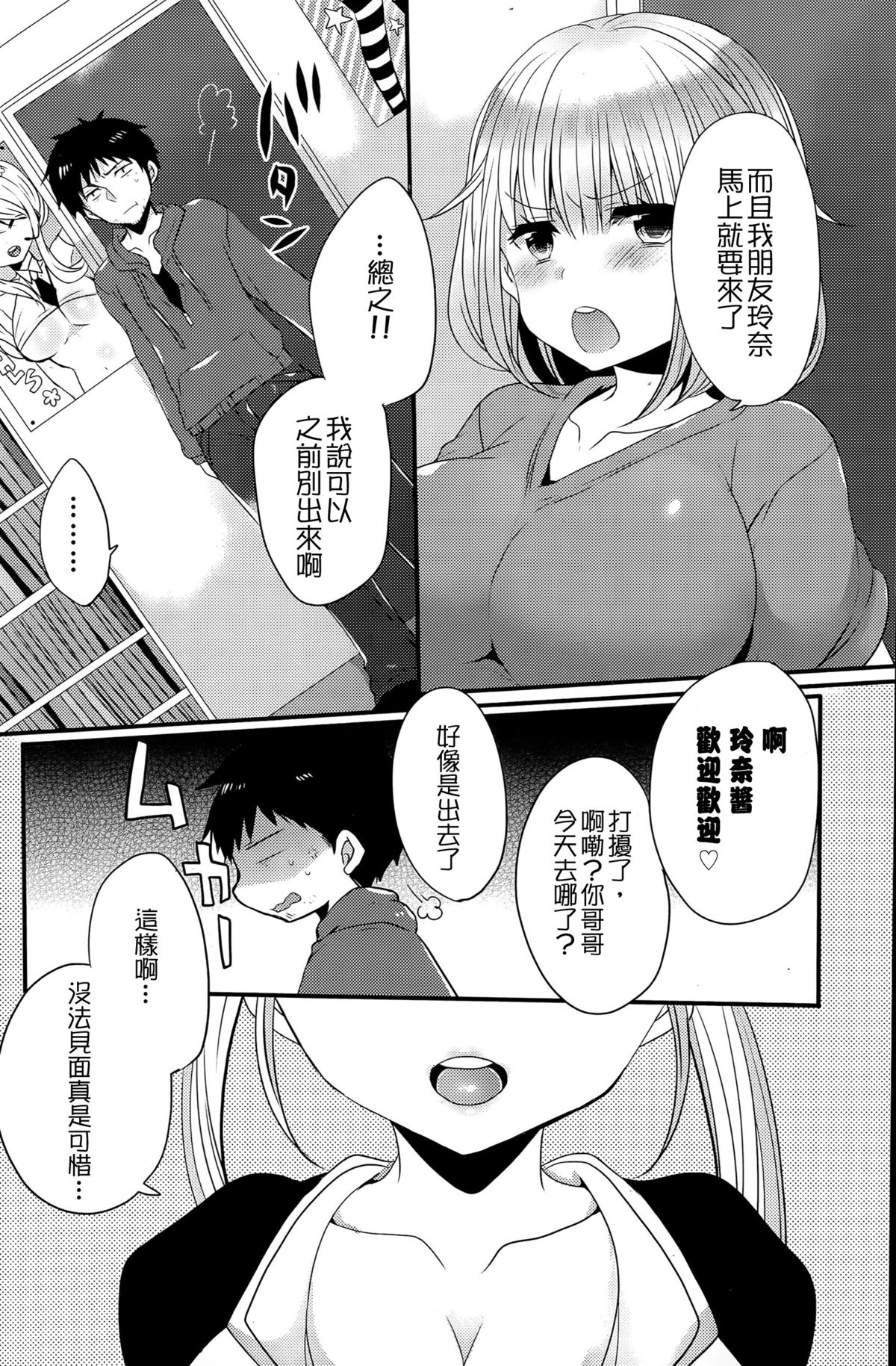 [Mameko] Toire de Aimashou (COMIC Potpourri Club 2015-06) [Chinese] {G&魔皮卡的女子力研究} page 3 full