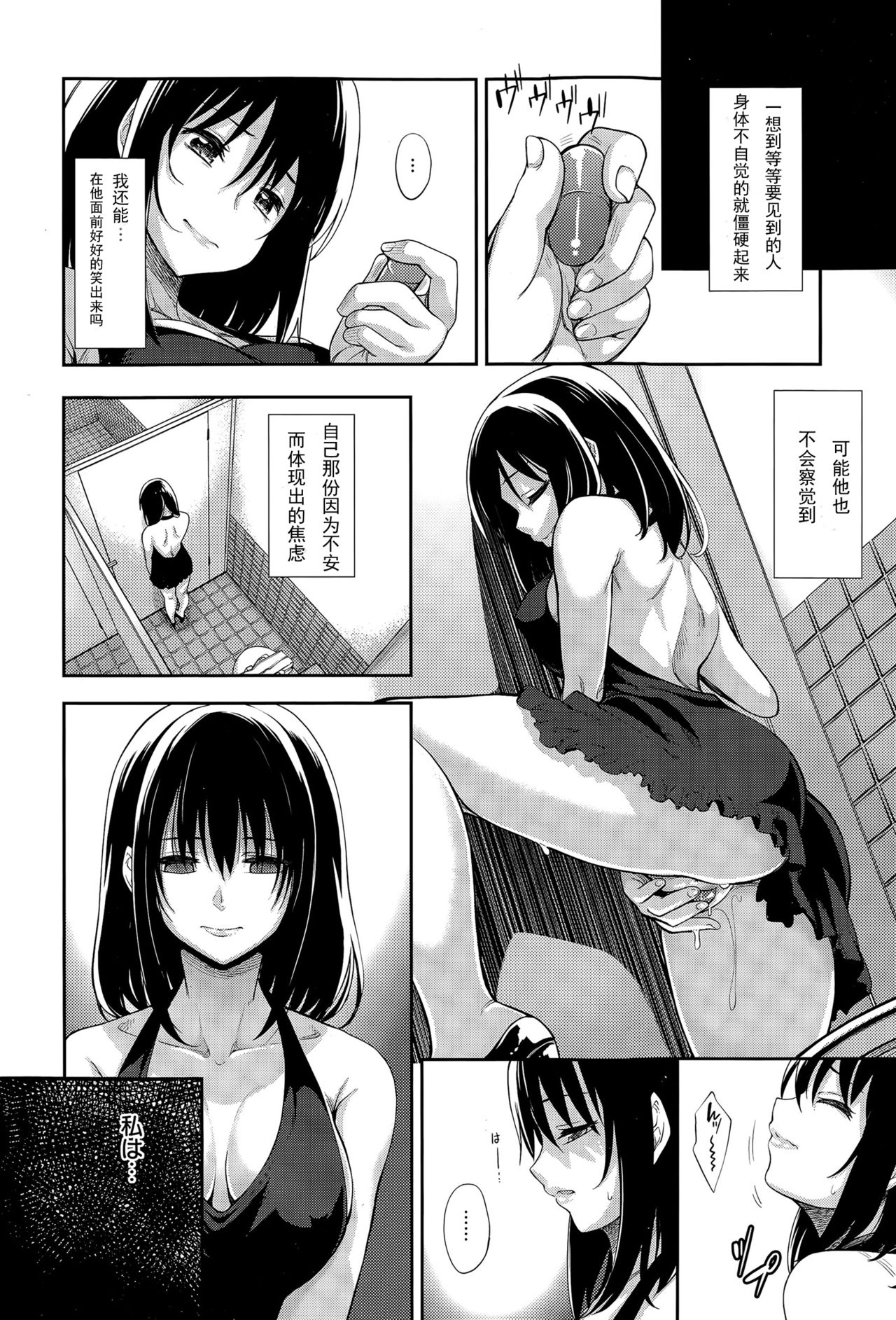 [Akino Sora] Egao o Sakasete (COMIC X-EROS #28) [Chinese] [闲着没事就个人汉化组] page 8 full