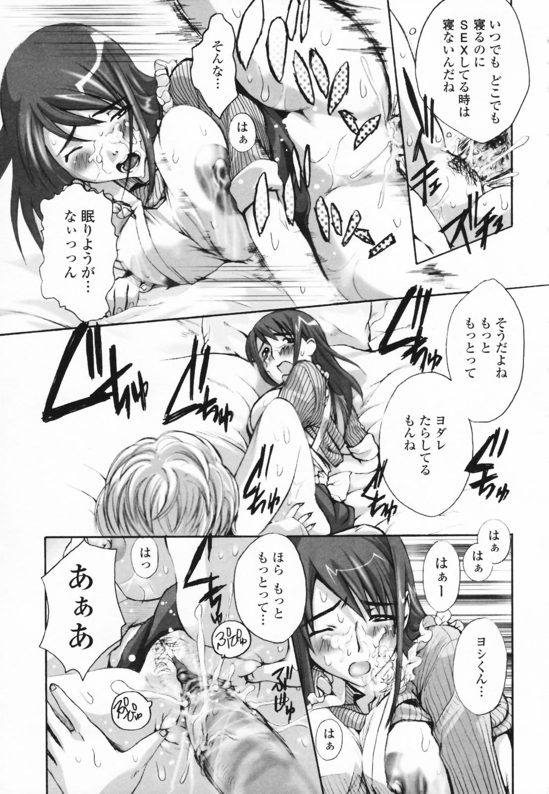 [Sakaki Shiori] Shirudaku Onee Sama | Juice Sister page 17 full
