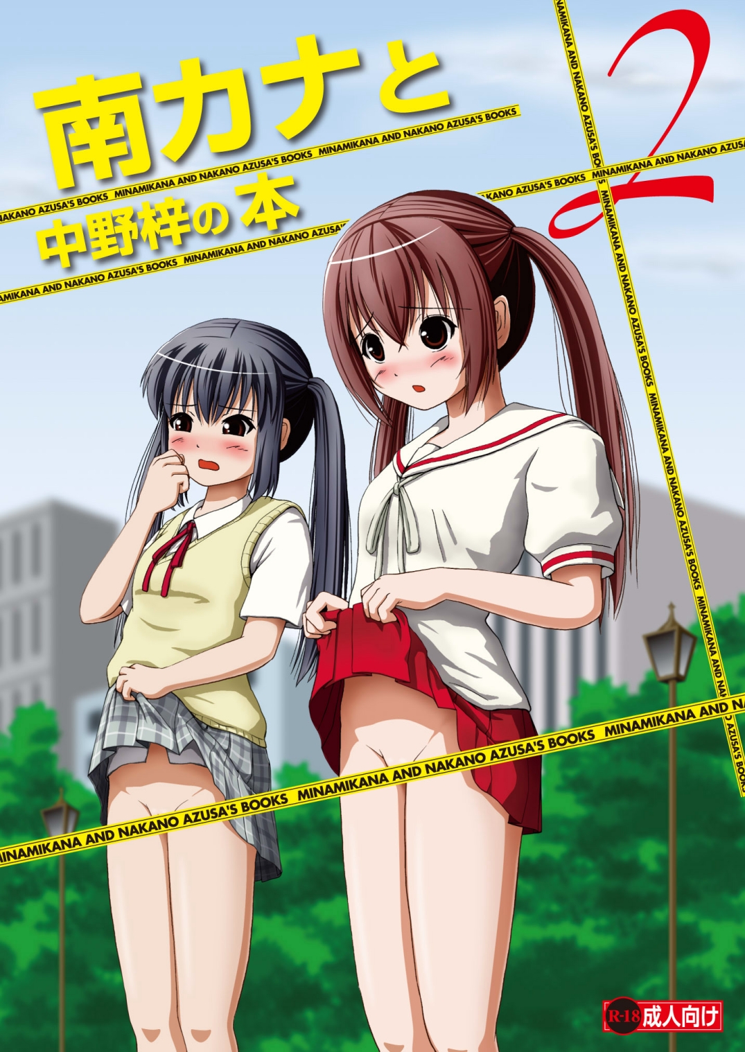 [Chimee House (Takapi)] Minami Kana to Nakano Azusa no Hon 2 (Minami-ke, K-ON!) [Digital] page 1 full