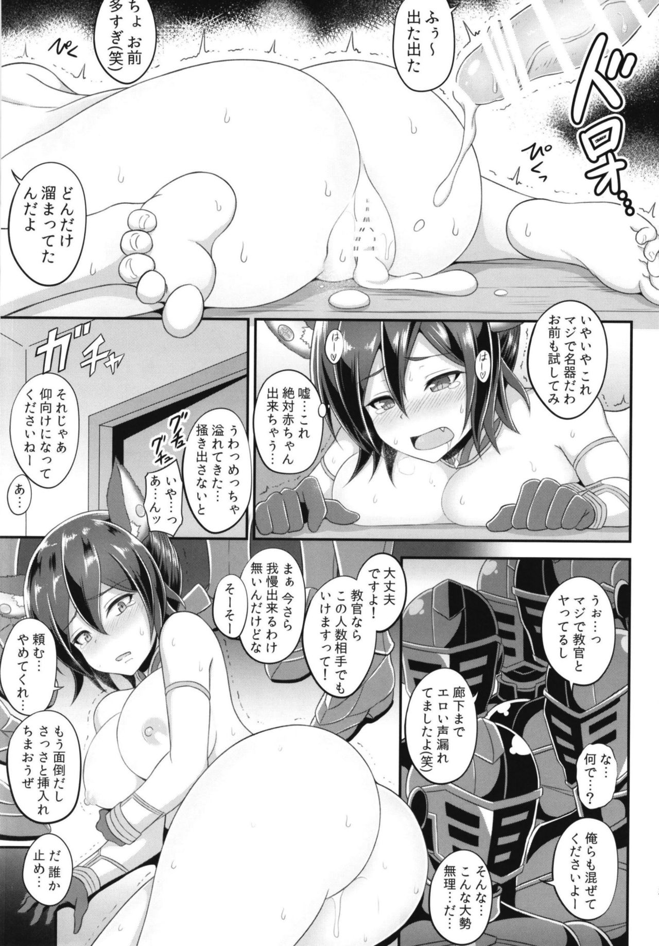 [ZENMAIN (Nejiro)] Seishori Kyoukan Ilsa (Granblue Fantasy) [Digital] page 24 full